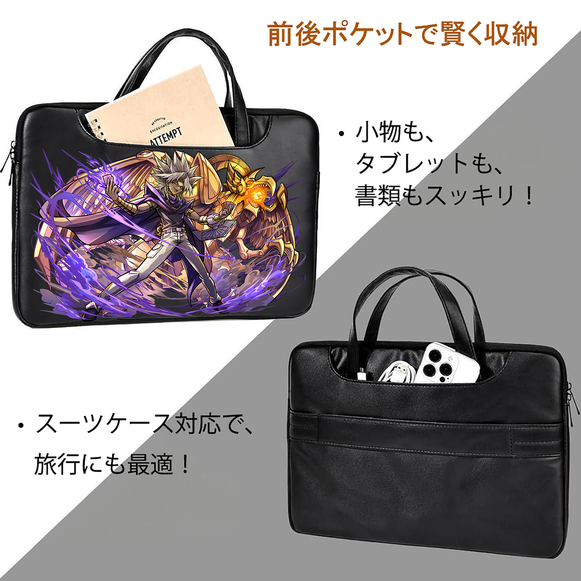 遊☆戯☆王 Yu-Gi-Oh! レザーラップトップバッグ　ノートパソコンケース