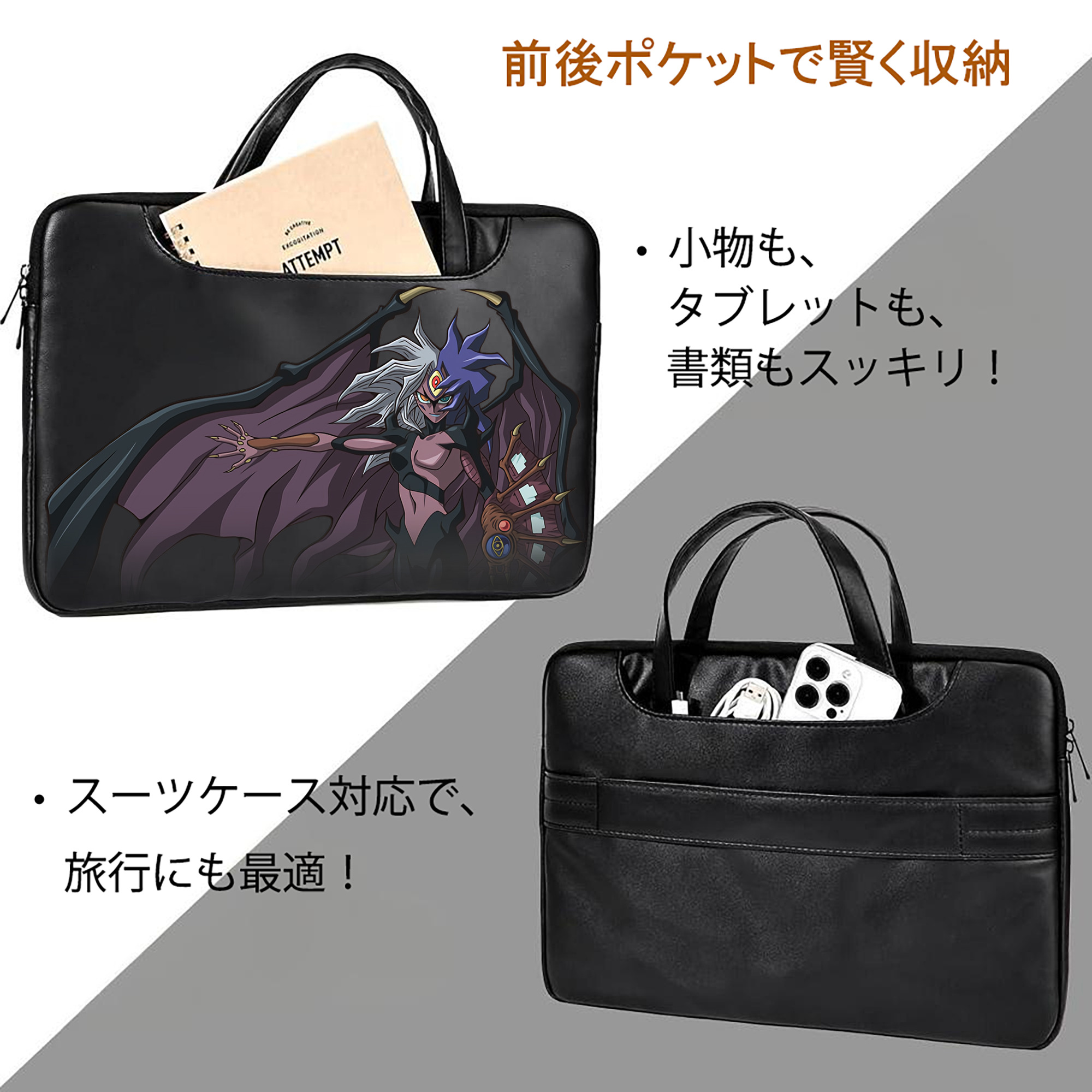 遊☆戯☆王 Yu-Gi-Oh! レザーラップトップバッグ　ノートパソコンケース
