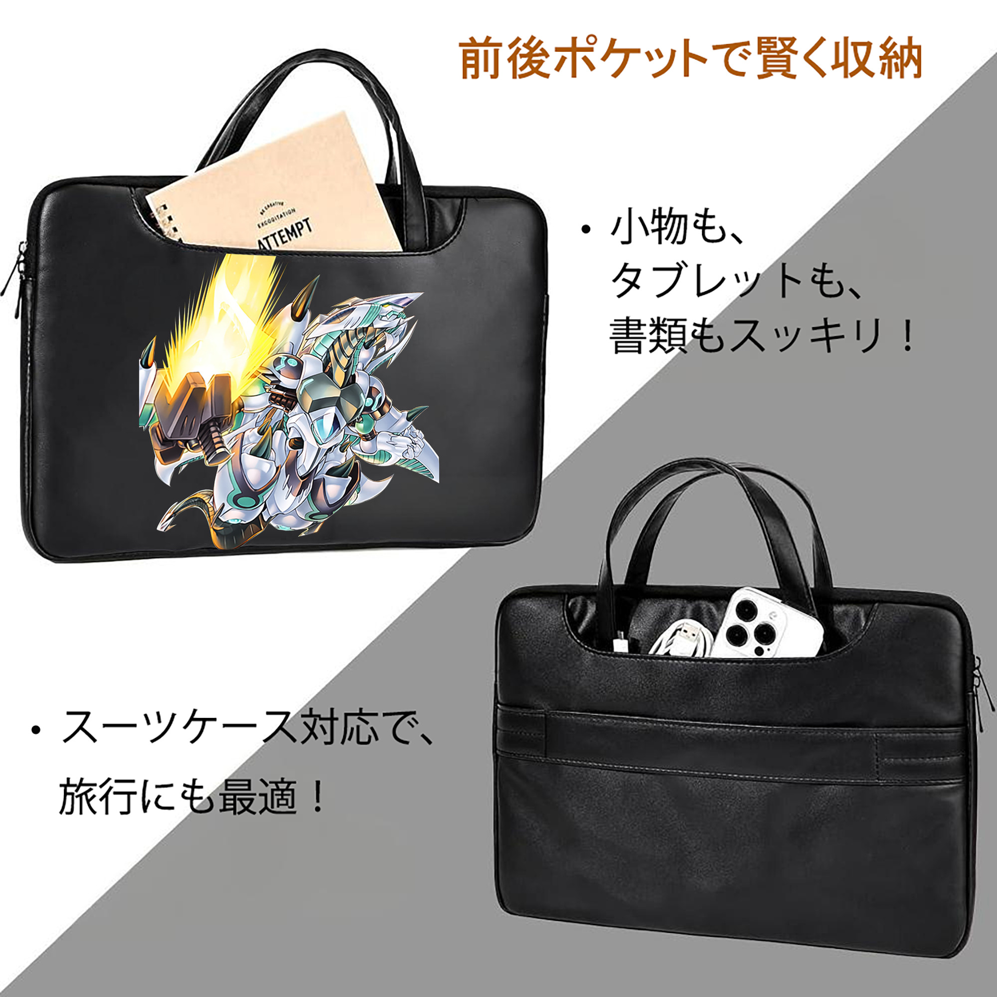 遊☆戯☆王 Yu-Gi-Oh! レザーラップトップバッグ　ノートパソコンケース