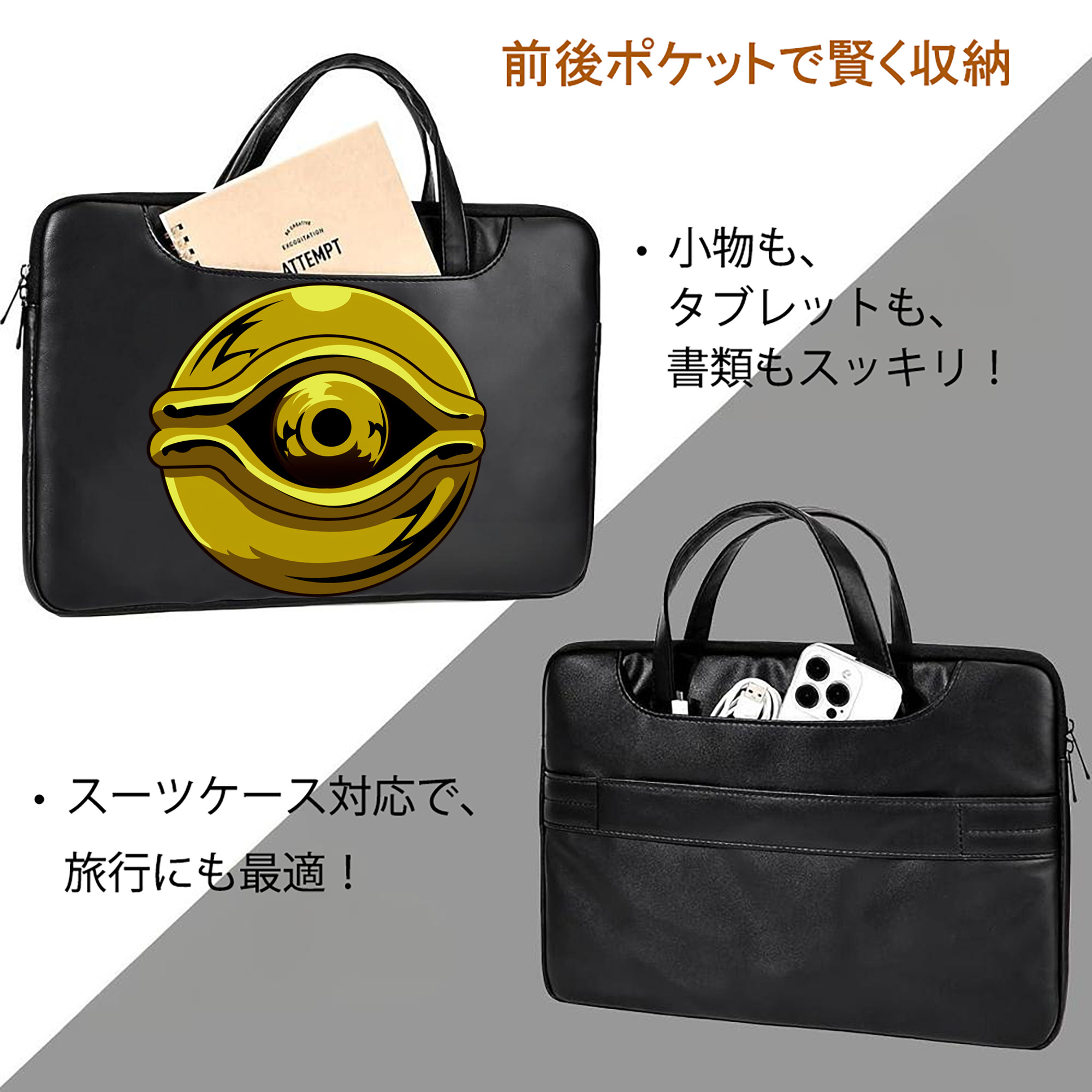 遊☆戯☆王 Yu-Gi-Oh! レザーラップトップバッグ　ノートパソコンケース
