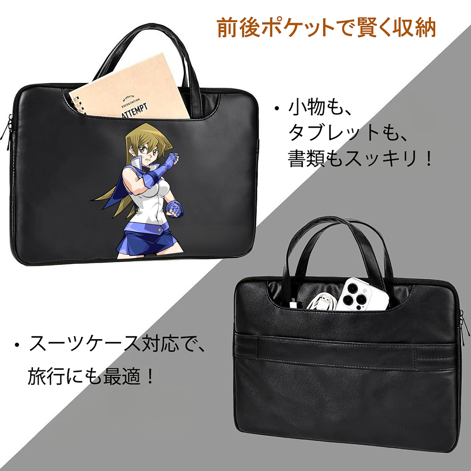 遊☆戯☆王 Yu-Gi-Oh! レザーラップトップバッグ　ノートパソコンケース