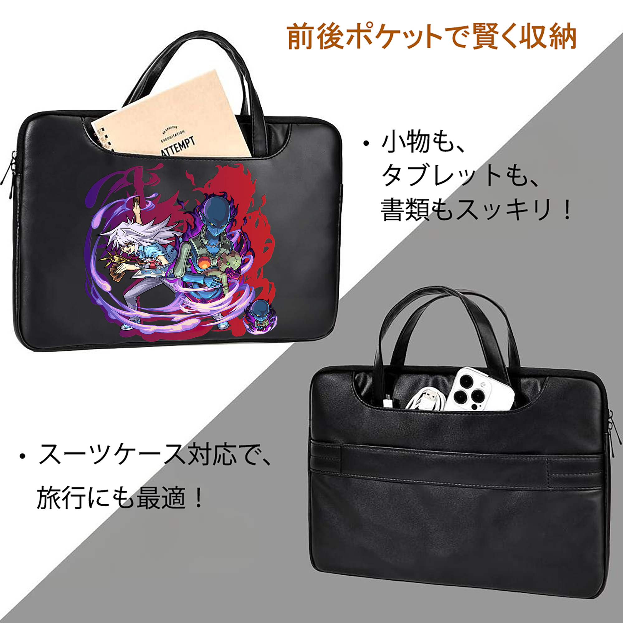 遊☆戯☆王 Yu-Gi-Oh! レザーラップトップバッグ　ノートパソコンケース