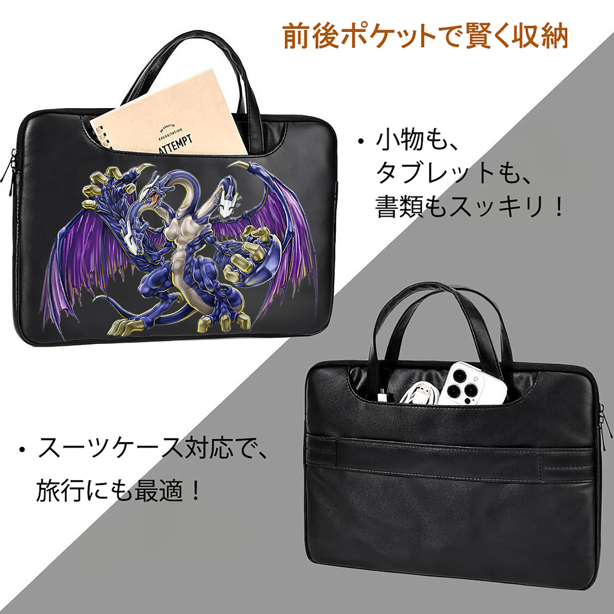 遊☆戯☆王 Yu-Gi-Oh! レザーラップトップバッグ　ノートパソコンケース