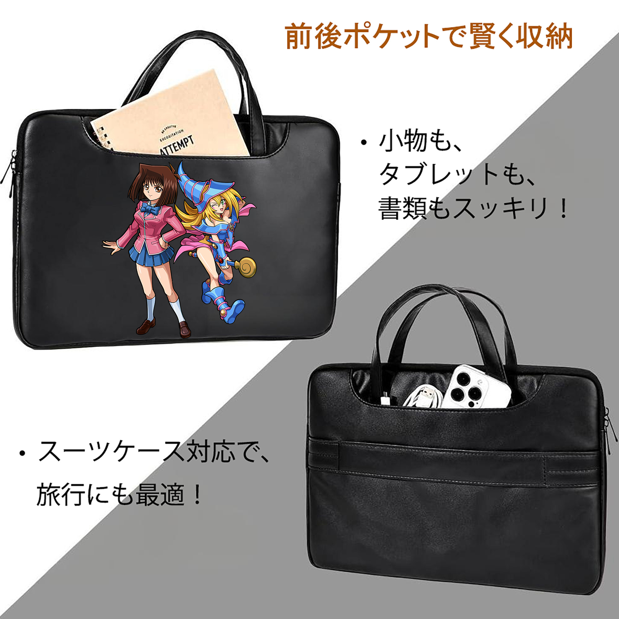 遊☆戯☆王 Yu-Gi-Oh! レザーラップトップバッグ　ノートパソコンケース