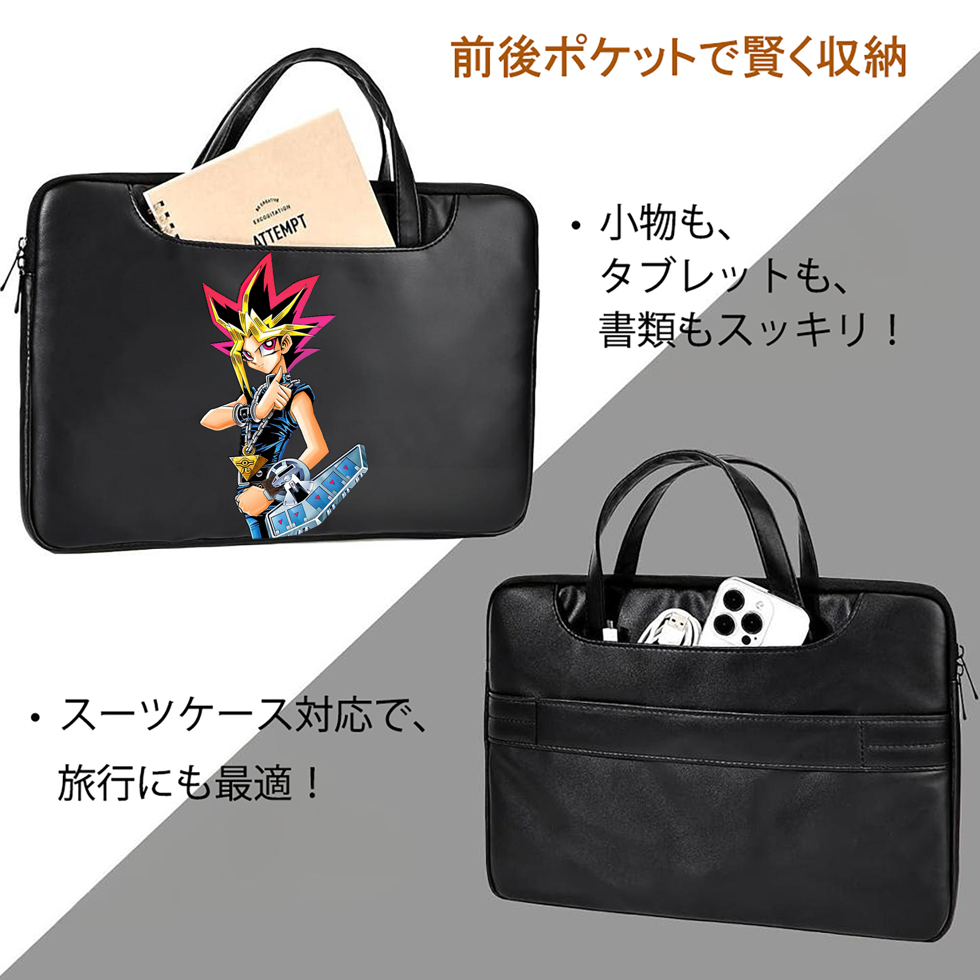 遊☆戯☆王 Yu-Gi-Oh! レザーラップトップバッグ　ノートパソコンケース