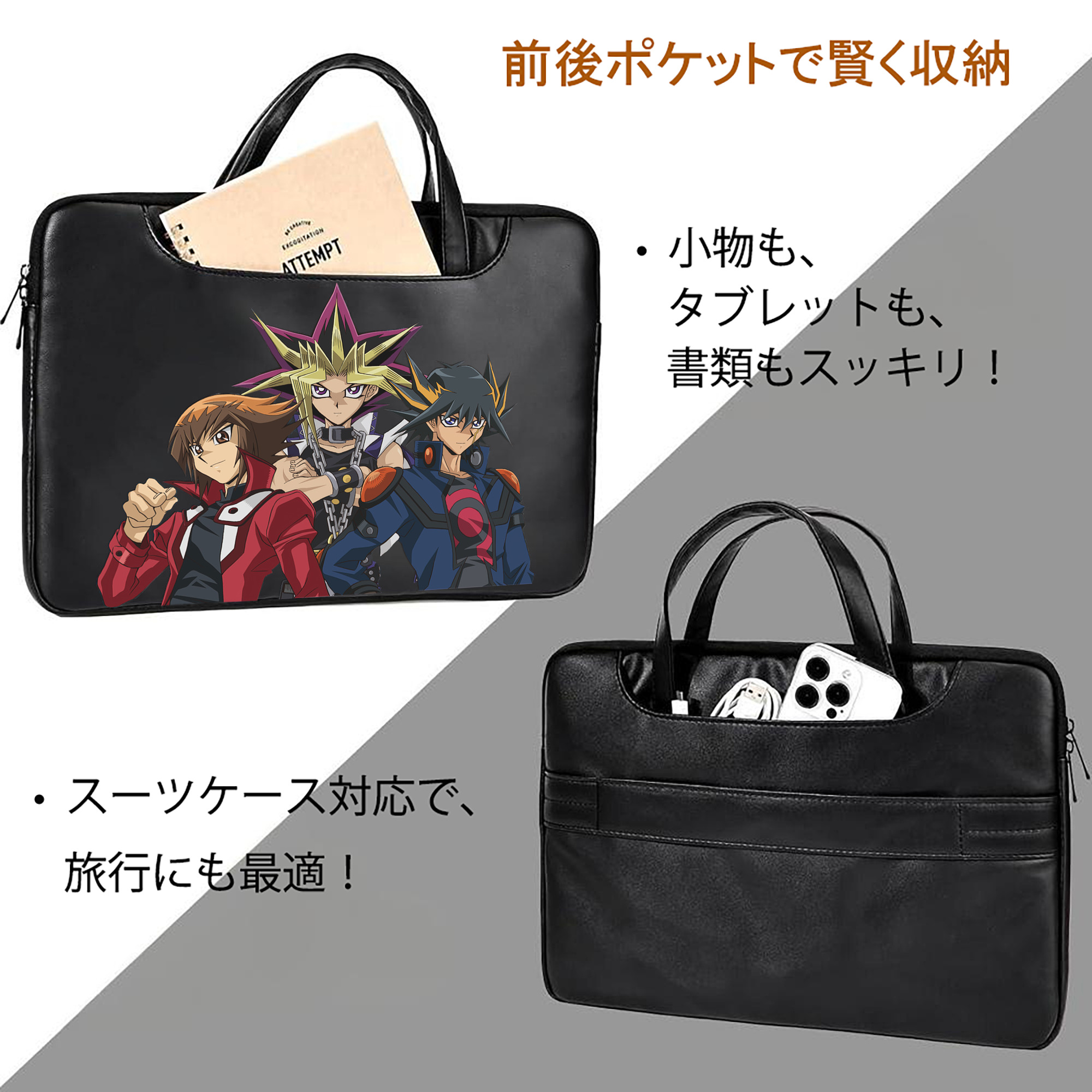 遊☆戯☆王 Yu-Gi-Oh! レザーラップトップバッグ　ノートパソコンケース