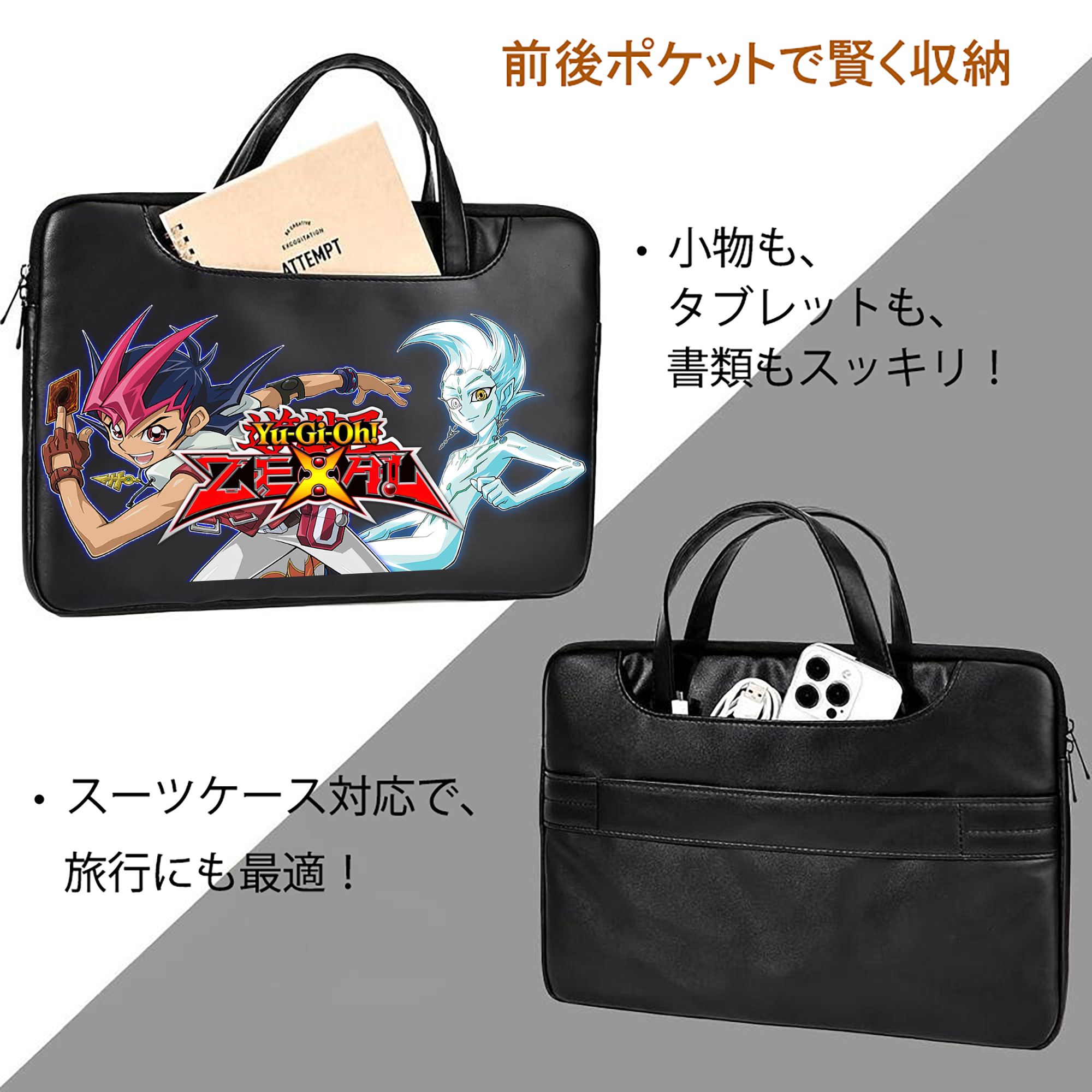遊☆戯☆王 Yu-Gi-Oh! レザーラップトップバッグ　ノートパソコンケース