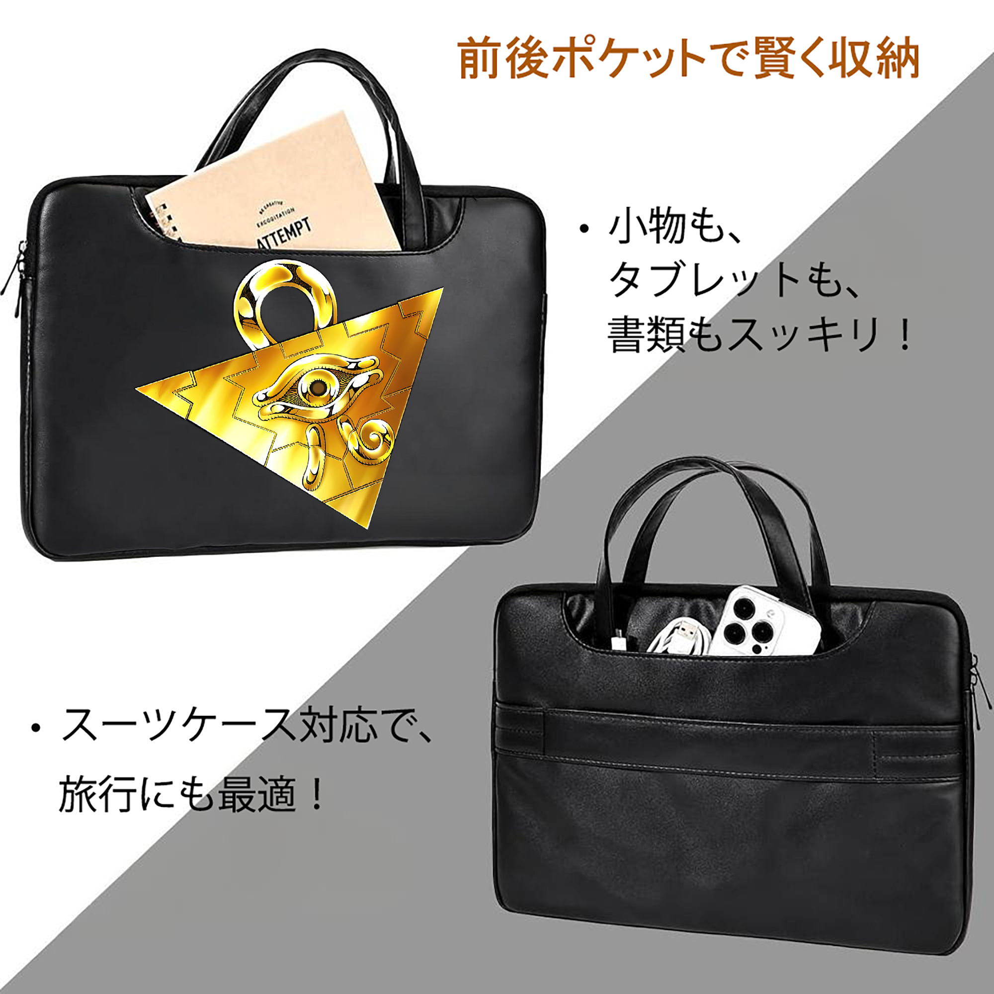 遊☆戯☆王 Yu-Gi-Oh! レザーラップトップバッグ　ノートパソコンケース