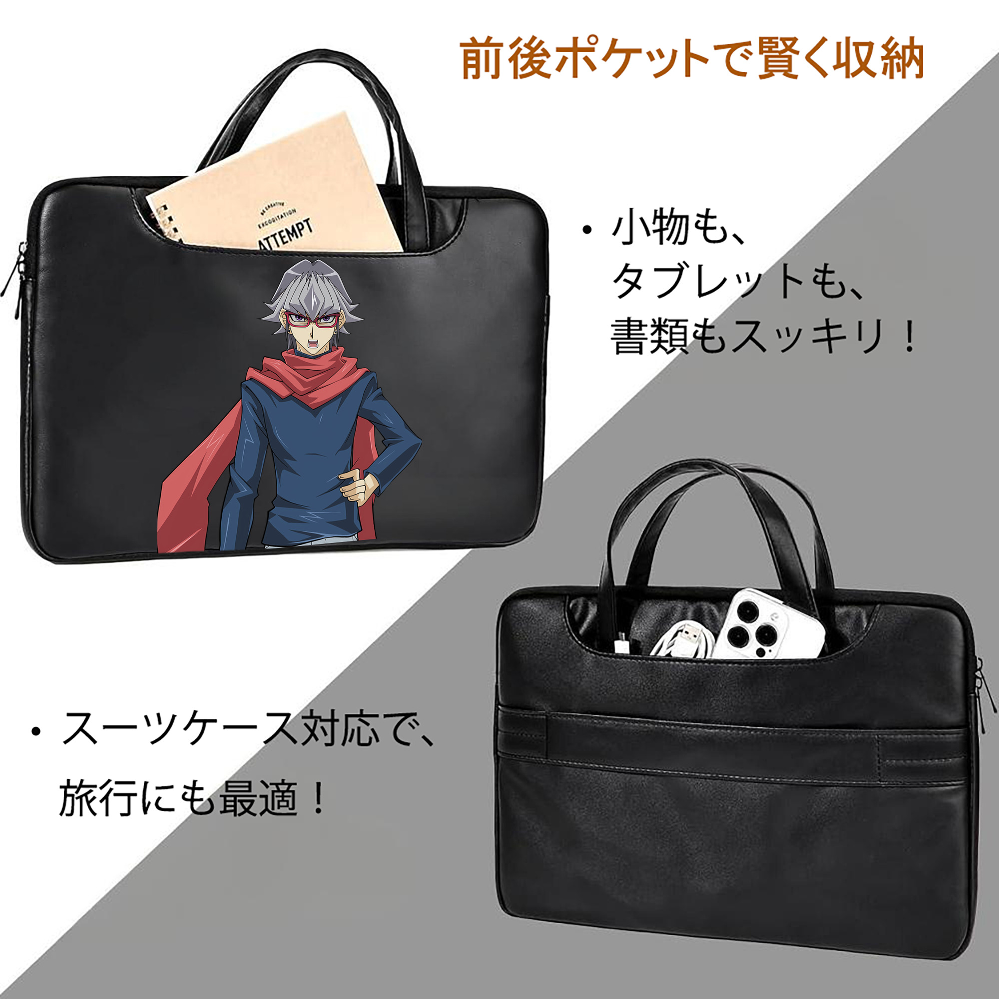 遊☆戯☆王 Yu-Gi-Oh! レザーラップトップバッグ　ノートパソコンケース