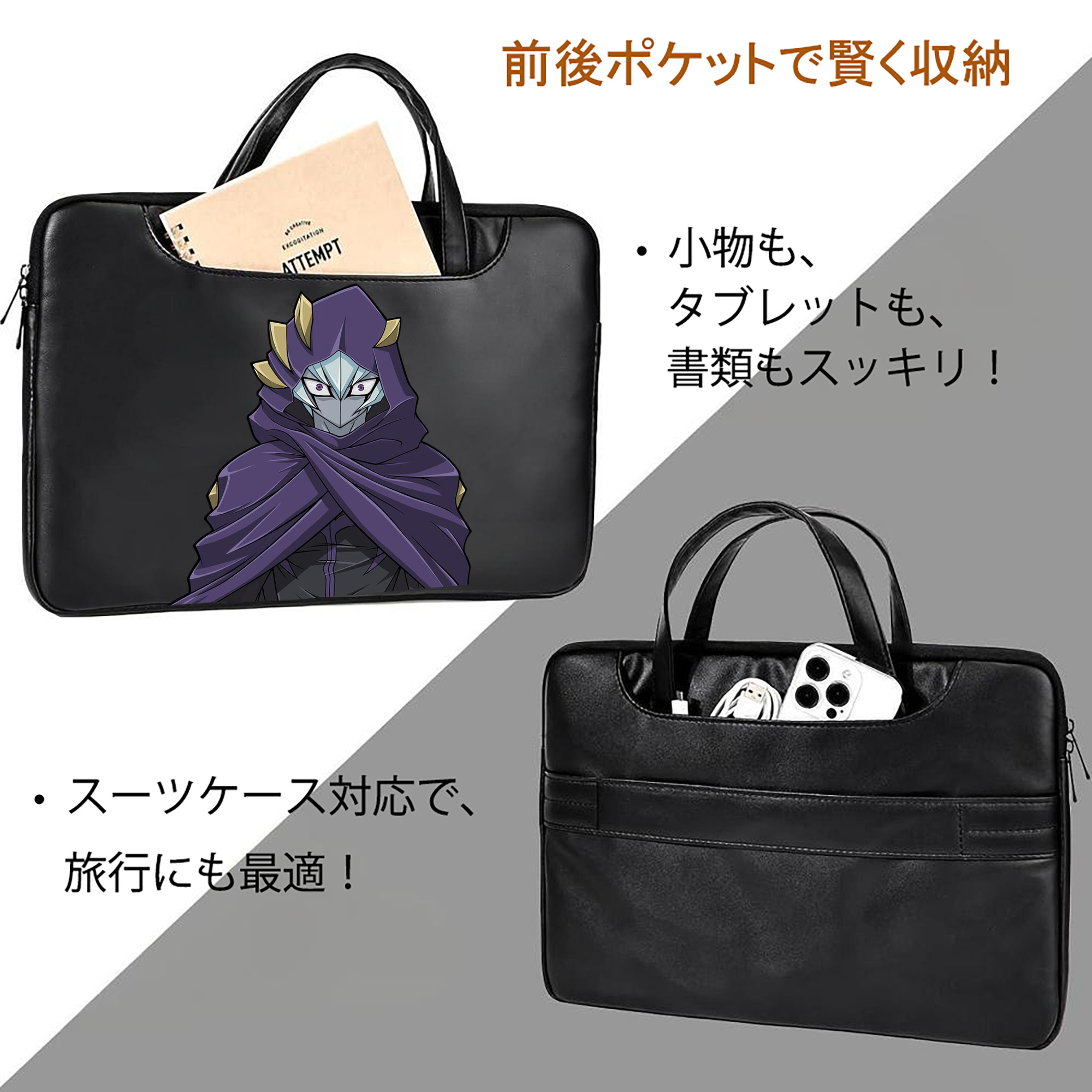 遊☆戯☆王 Yu-Gi-Oh! レザーラップトップバッグ　ノートパソコンケース