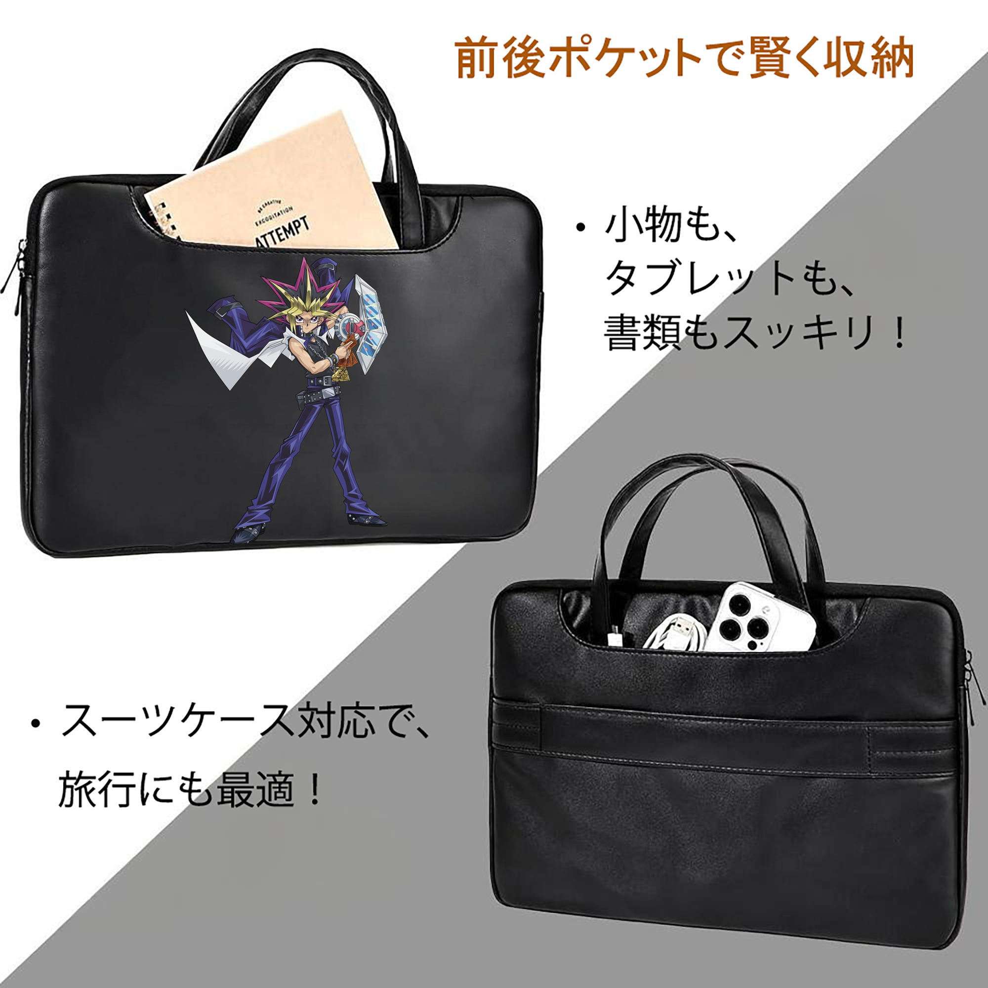 遊☆戯☆王 Yu-Gi-Oh! レザーラップトップバッグ　ノートパソコンケース