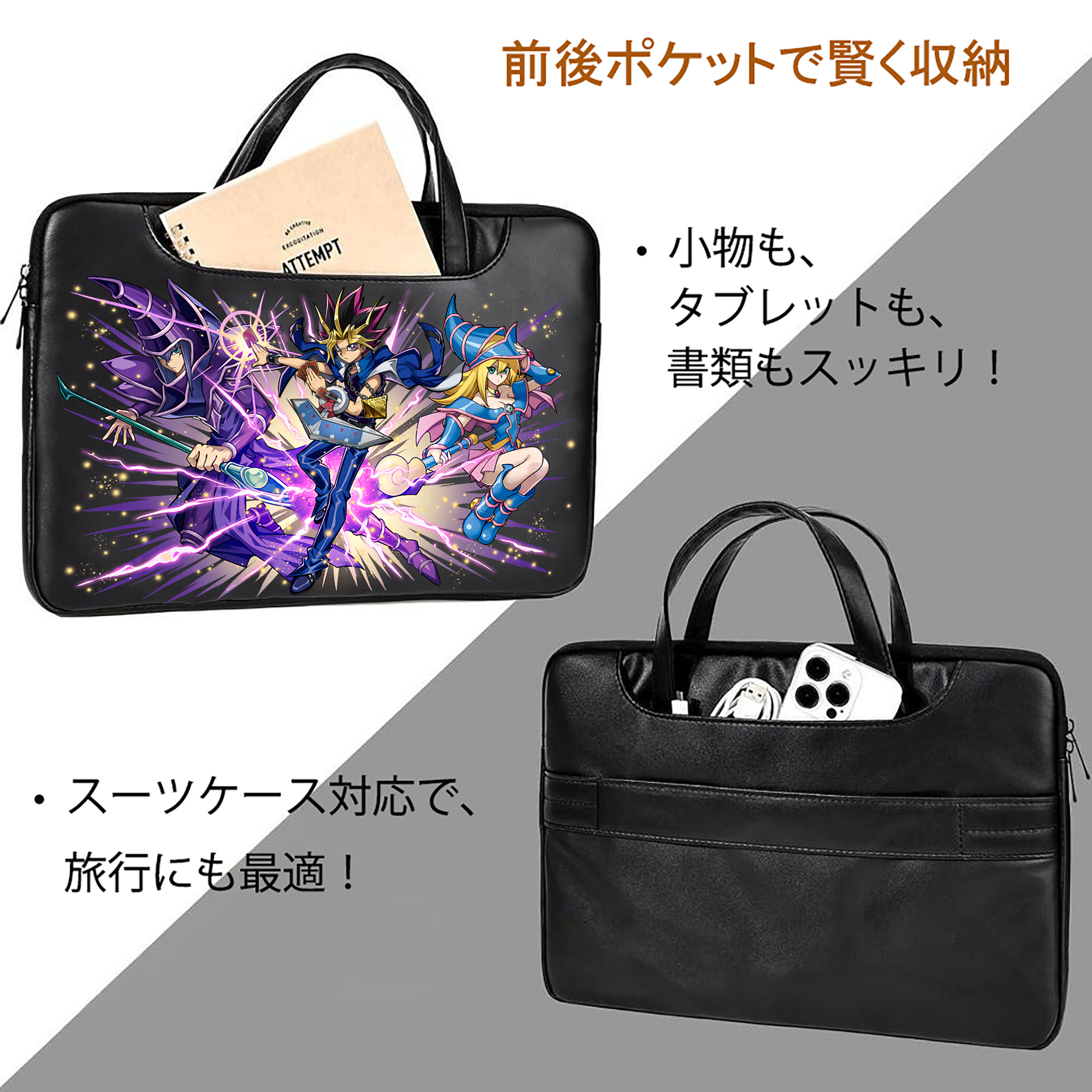遊☆戯☆王 Yu-Gi-Oh! レザーラップトップバッグ　ノートパソコンケース