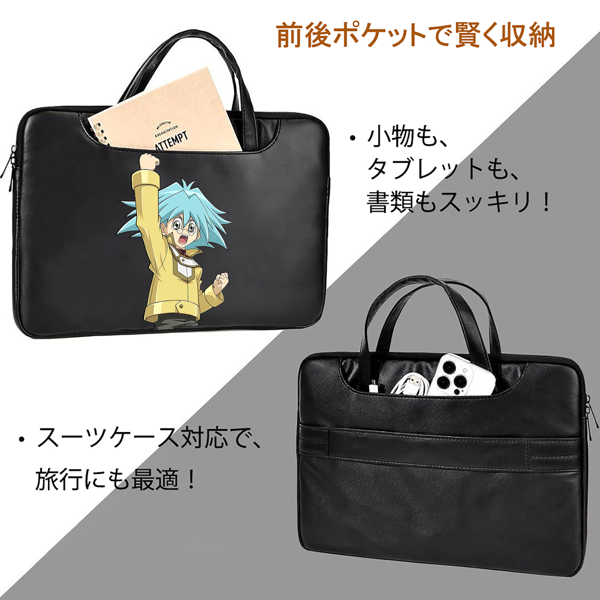 遊☆戯☆王 Yu-Gi-Oh! レザーラップトップバッグ　ノートパソコンケース
