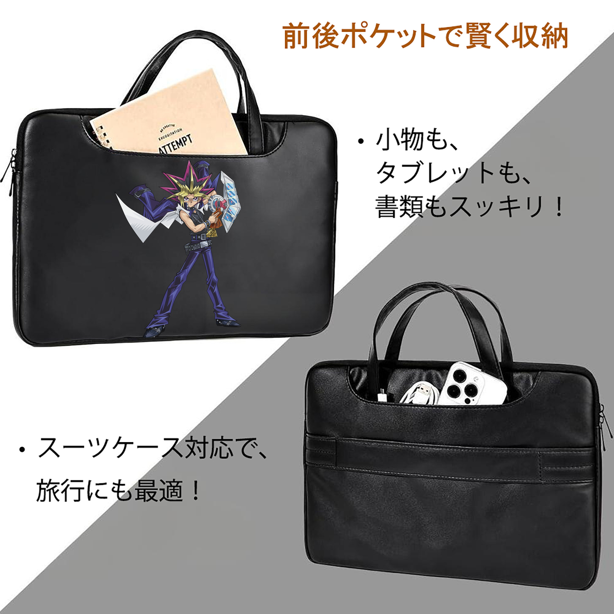 遊☆戯☆王 Yu-Gi-Oh! レザーラップトップバッグ　ノートパソコンケース