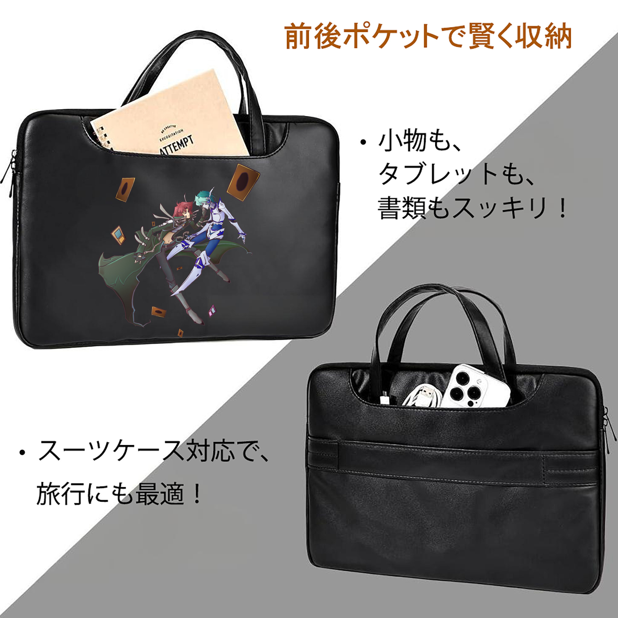 遊☆戯☆王 Yu-Gi-Oh! レザーラップトップバッグ　ノートパソコンケース
