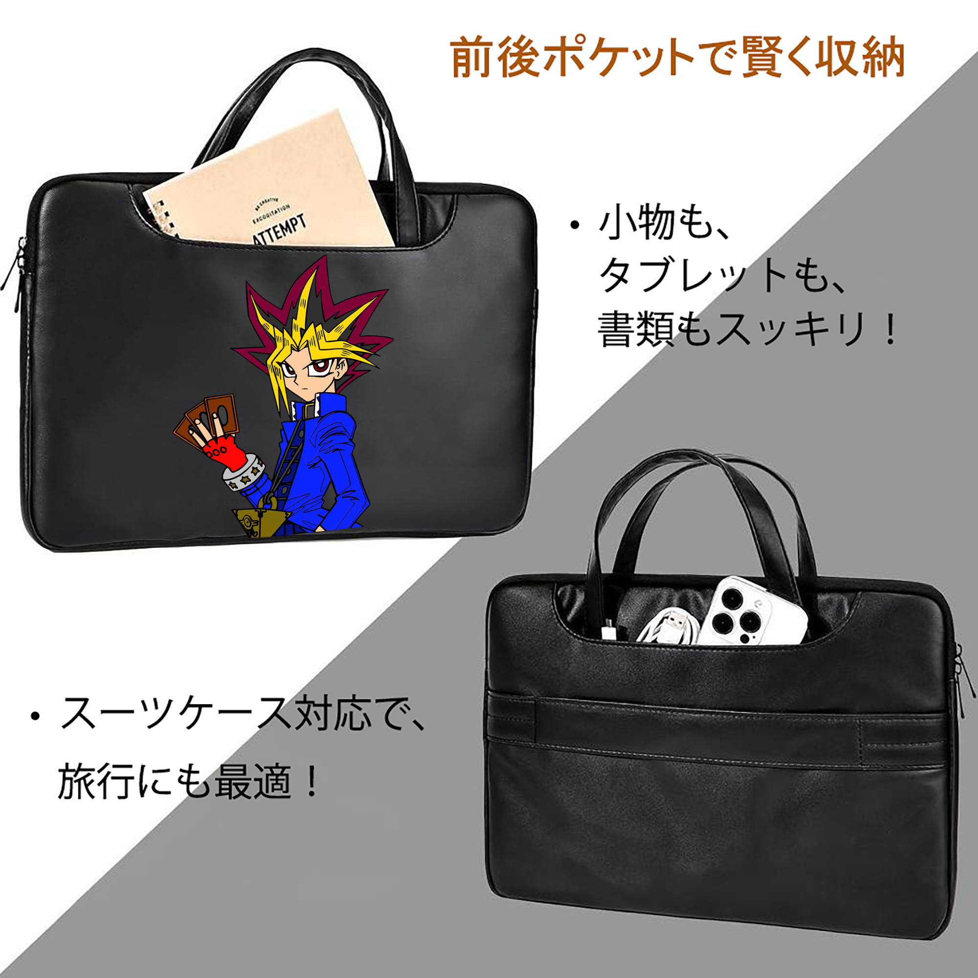 遊☆戯☆王 Yu-Gi-Oh! レザーラップトップバッグ　ノートパソコンケース