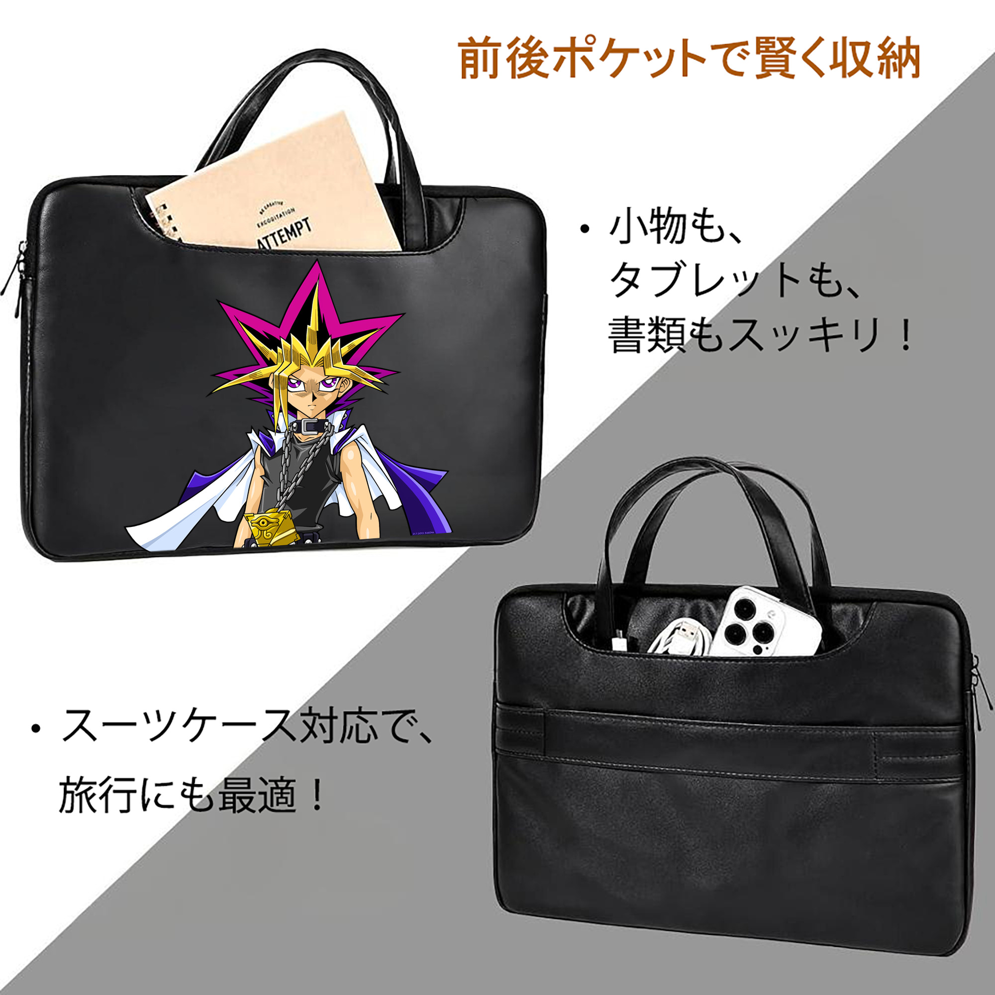 遊☆戯☆王 Yu-Gi-Oh! レザーラップトップバッグ　ノートパソコンケース