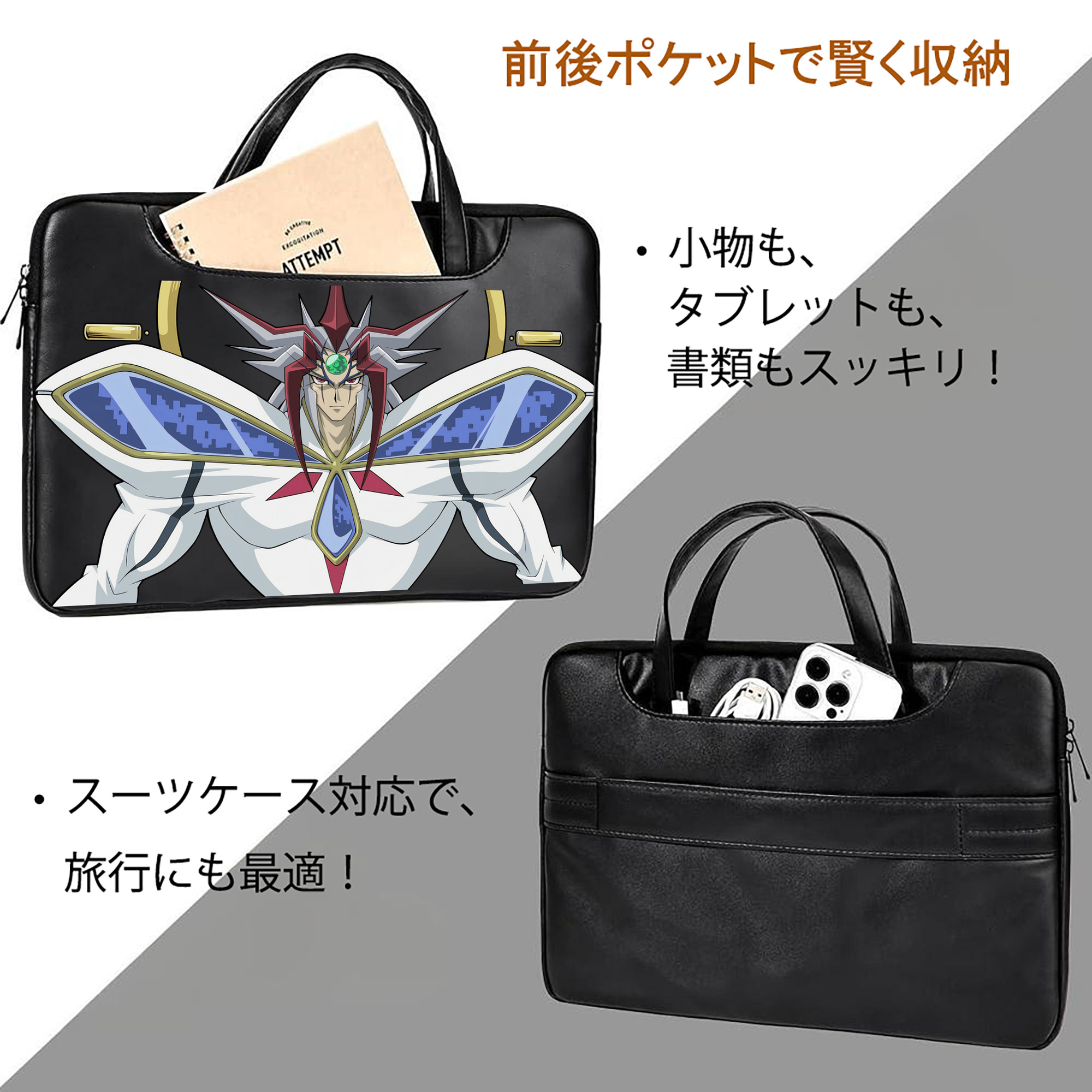 遊☆戯☆王 Yu-Gi-Oh! レザーラップトップバッグ　ノートパソコンケース