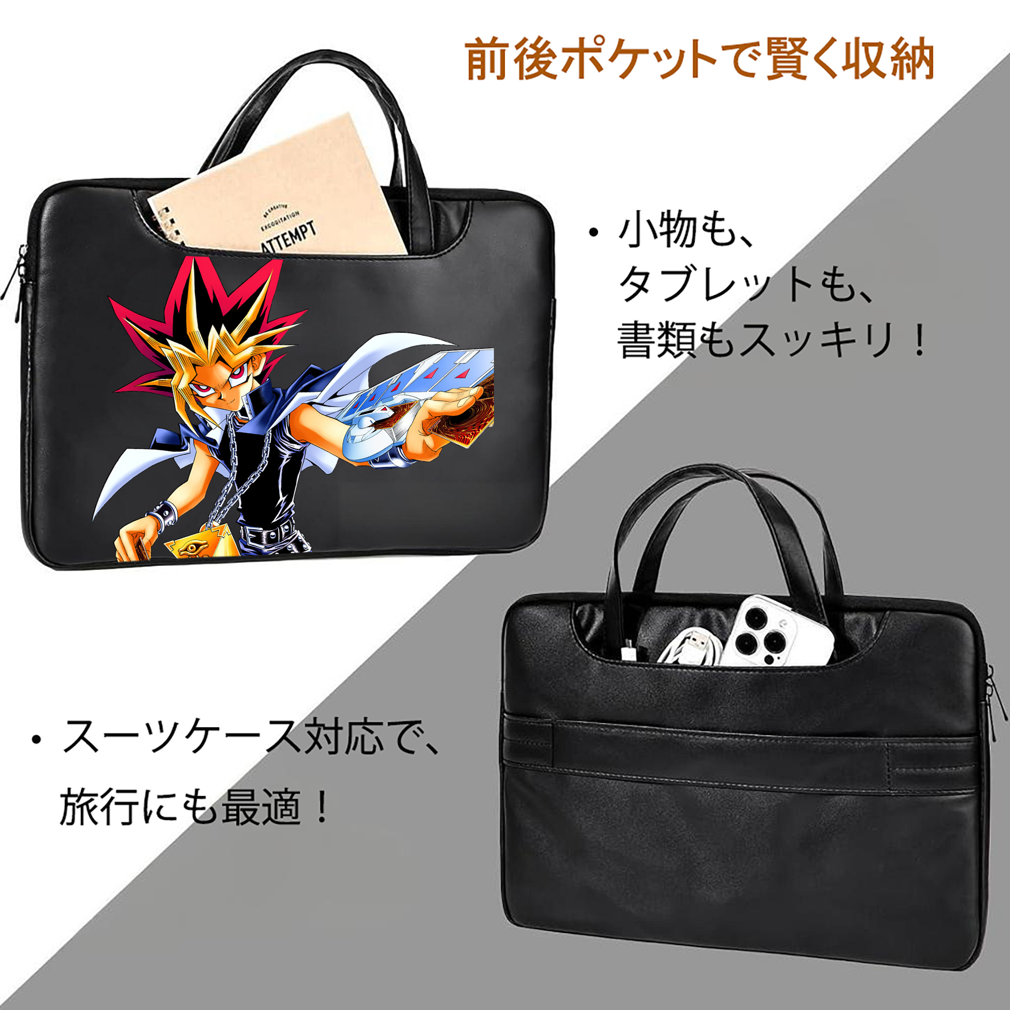 遊☆戯☆王 Yu-Gi-Oh! レザーラップトップバッグ　ノートパソコンケース