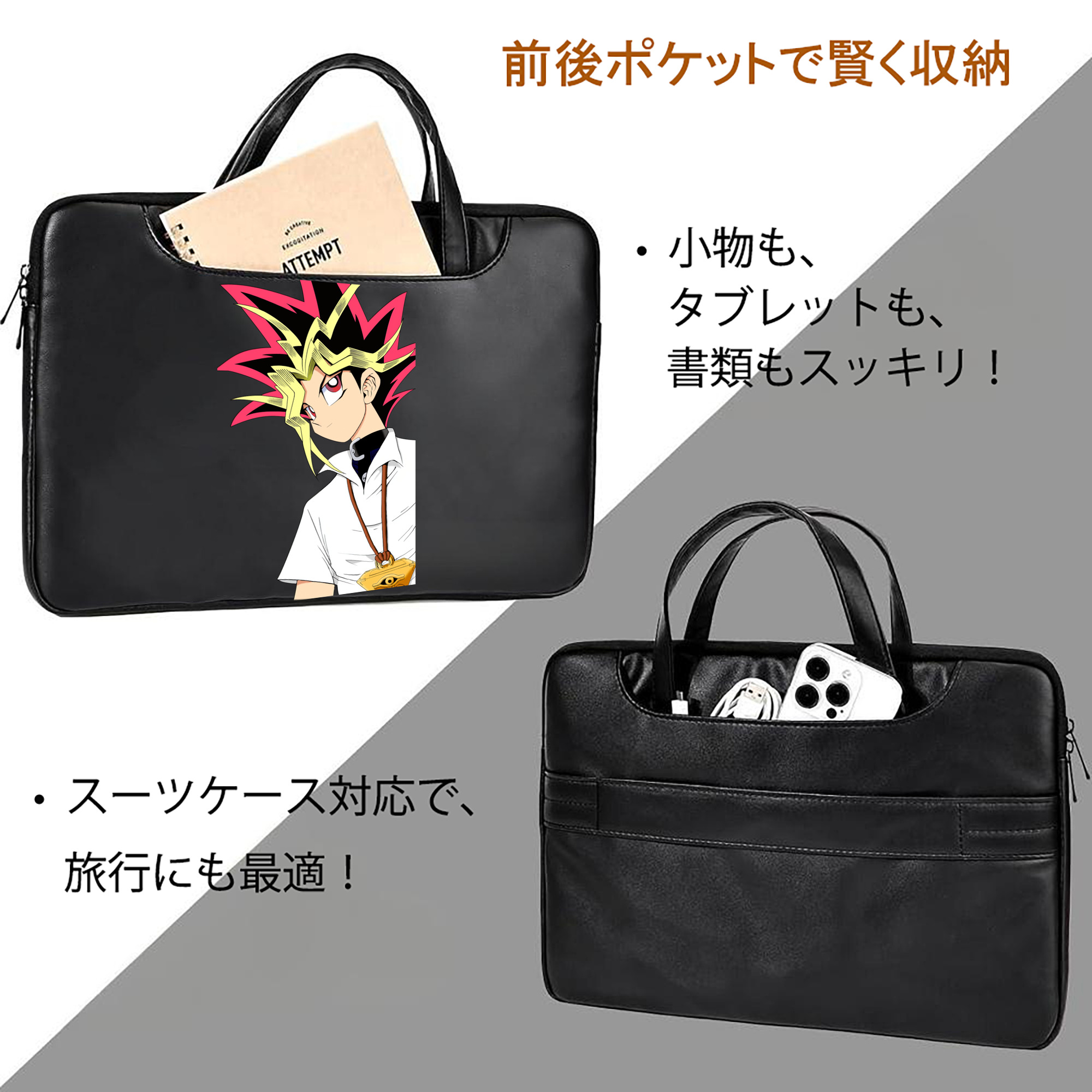 遊☆戯☆王 Yu-Gi-Oh! レザーラップトップバッグ　ノートパソコンケース