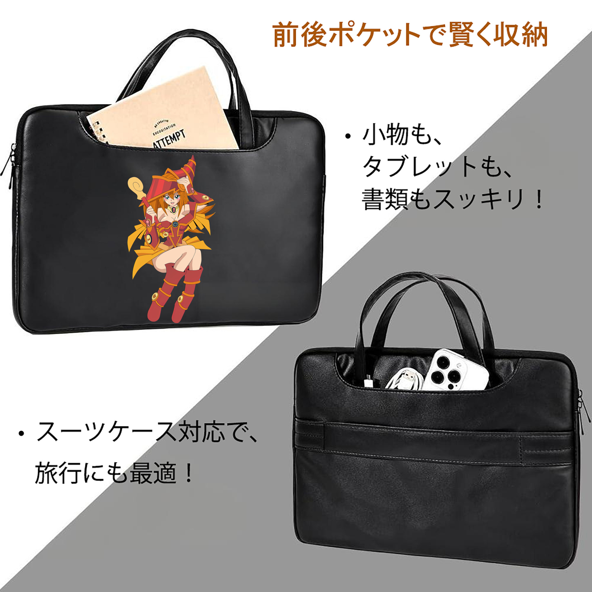 遊☆戯☆王 Yu-Gi-Oh! レザーラップトップバッグ　ノートパソコンケース