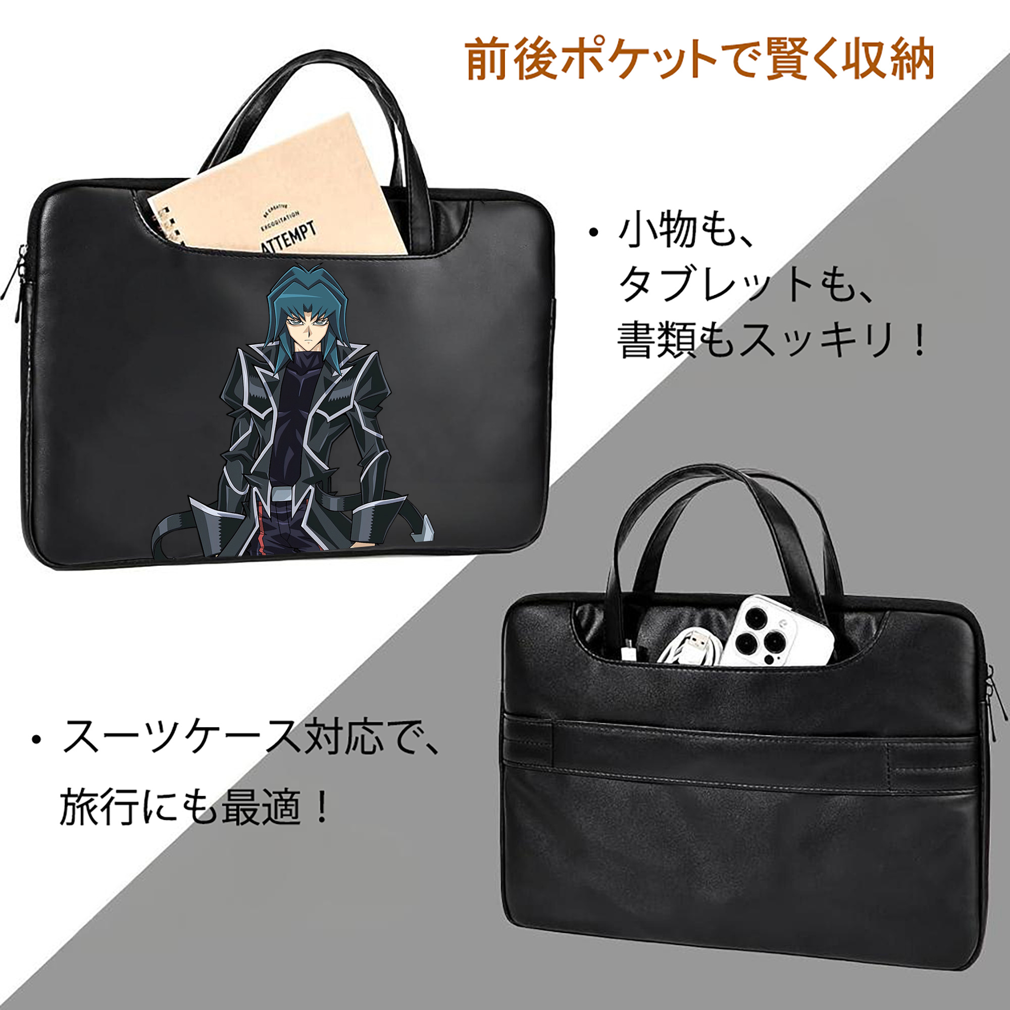 遊☆戯☆王 Yu-Gi-Oh! レザーラップトップバッグ　ノートパソコンケース