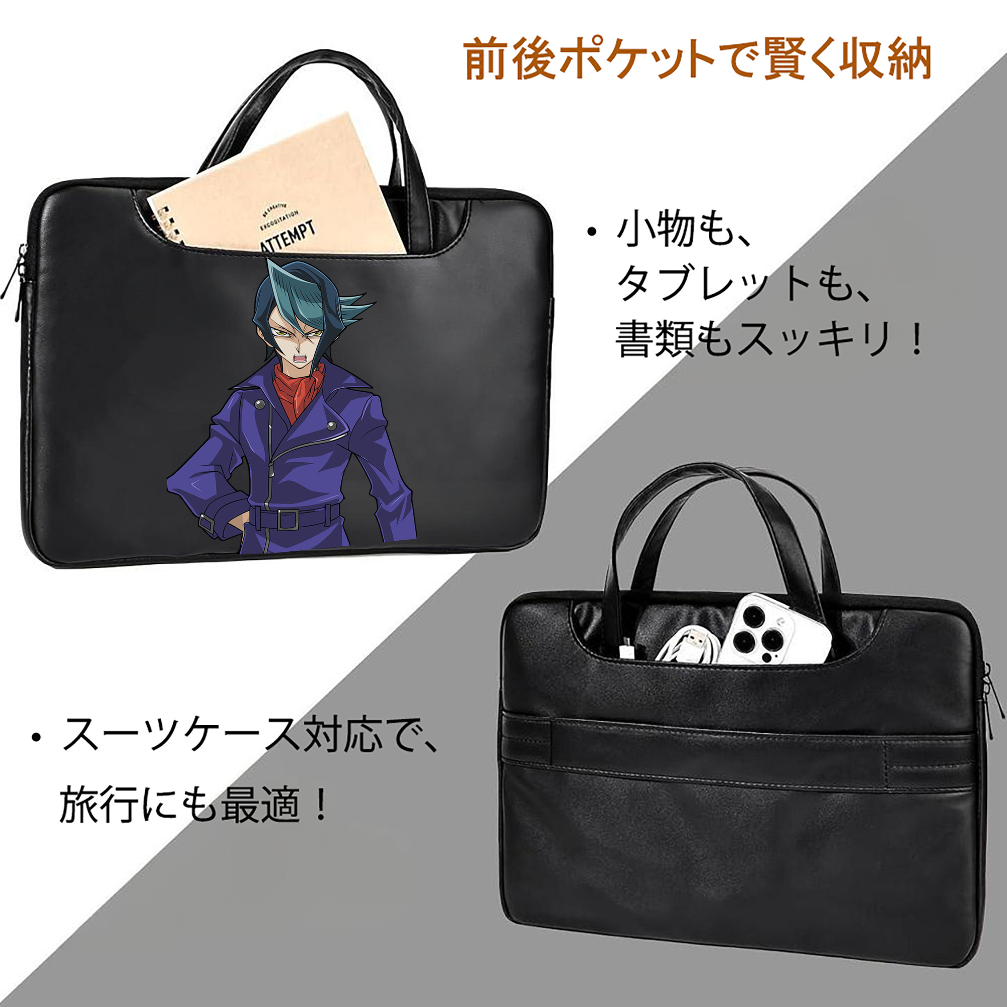 遊☆戯☆王 Yu-Gi-Oh! レザーラップトップバッグ　ノートパソコンケース