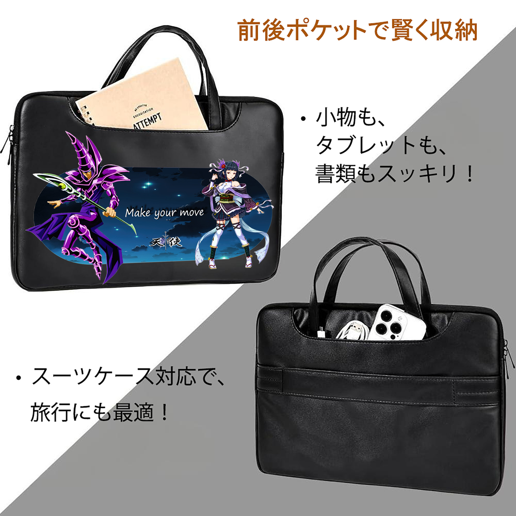 遊☆戯☆王 Yu-Gi-Oh! レザーラップトップバッグ　ノートパソコンケース