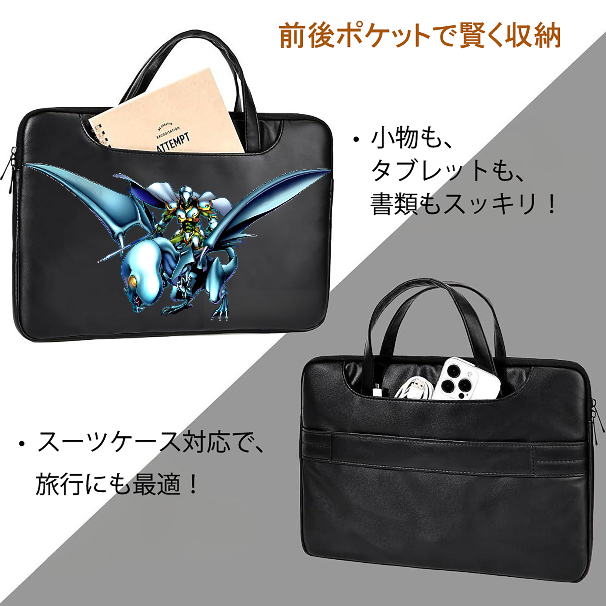 遊☆戯☆王 Yu-Gi-Oh! レザーラップトップバッグ　ノートパソコンケース