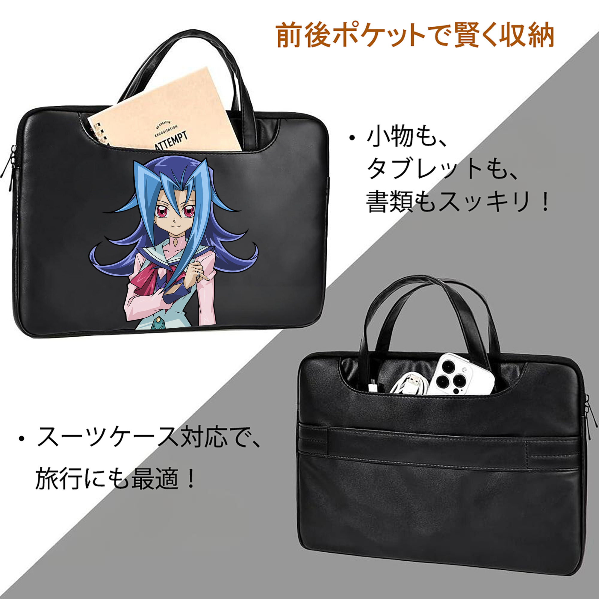 遊☆戯☆王 Yu-Gi-Oh! レザーラップトップバッグ　ノートパソコンケース