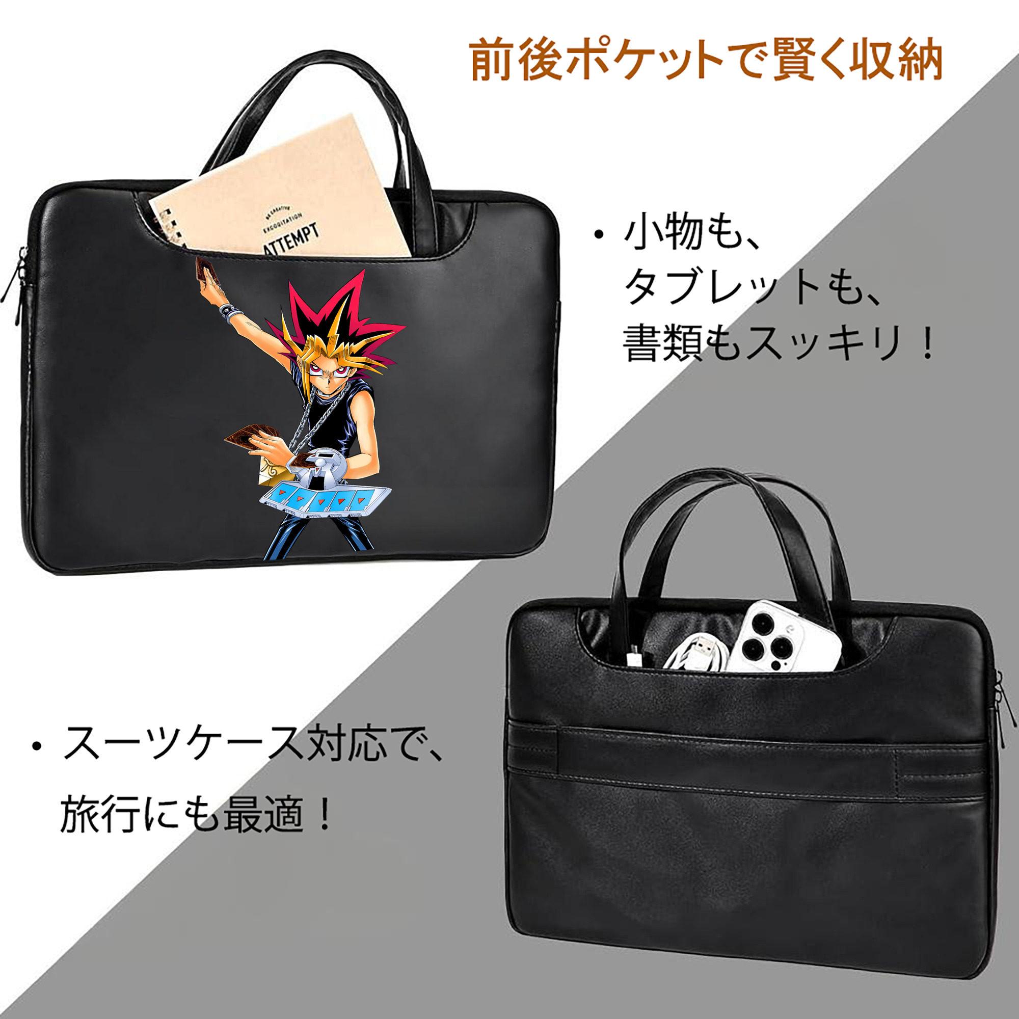 遊☆戯☆王 Yu-Gi-Oh! レザーラップトップバッグ　ノートパソコンケース