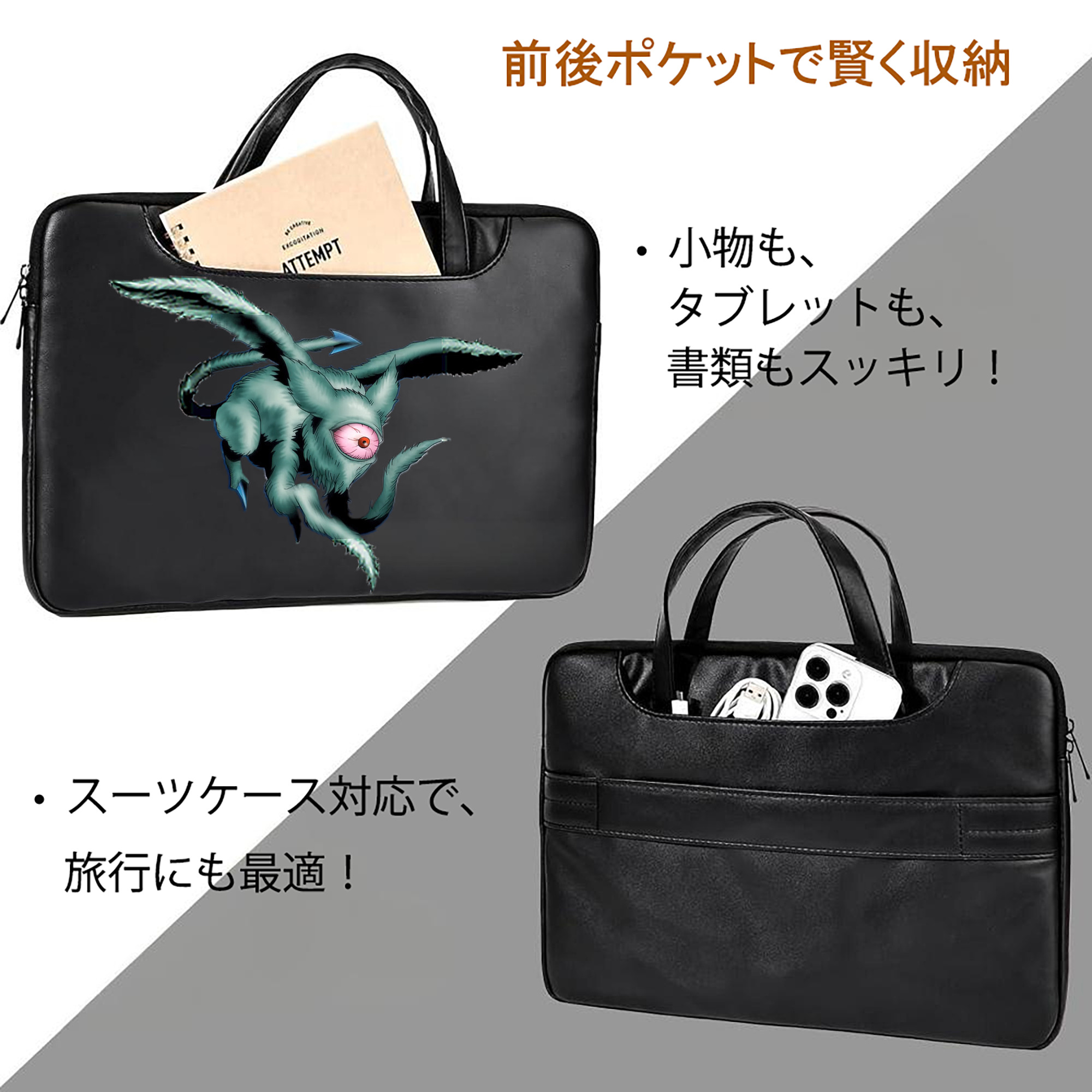 遊☆戯☆王 Yu-Gi-Oh! レザーラップトップバッグ　ノートパソコンケース