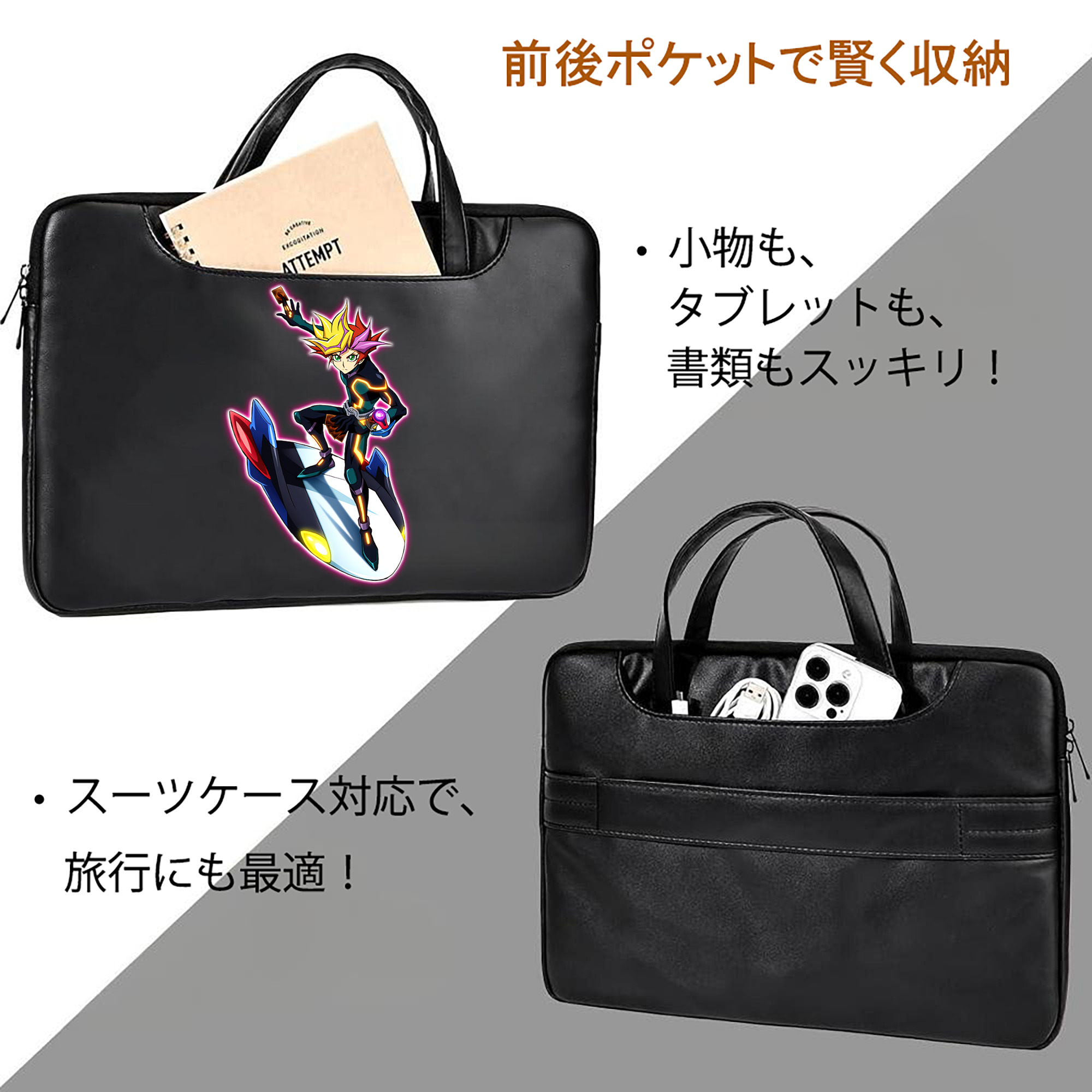 遊☆戯☆王 Yu-Gi-Oh! レザーラップトップバッグ　ノートパソコンケース