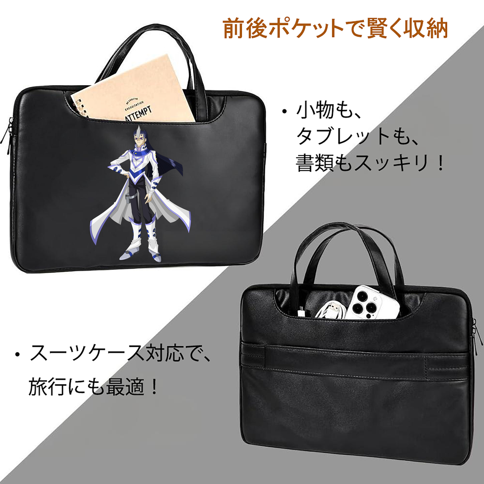 遊☆戯☆王 Yu-Gi-Oh! レザーラップトップバッグ　ノートパソコンケース