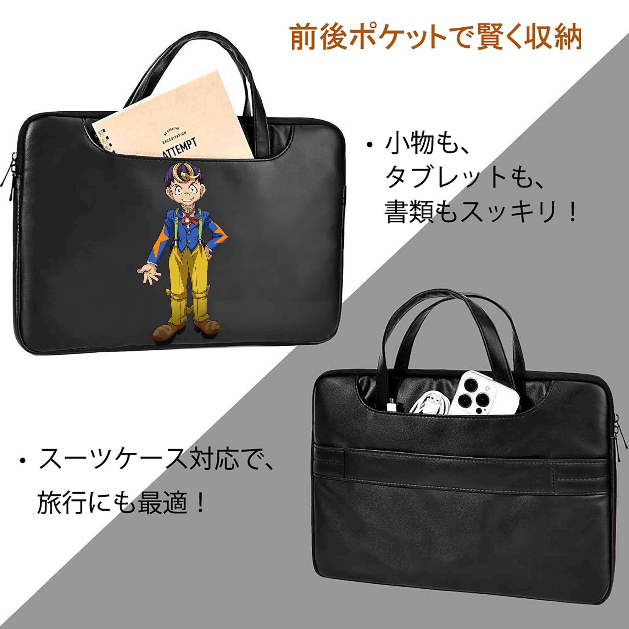 遊☆戯☆王 Yu-Gi-Oh! レザーラップトップバッグ　ノートパソコンケース