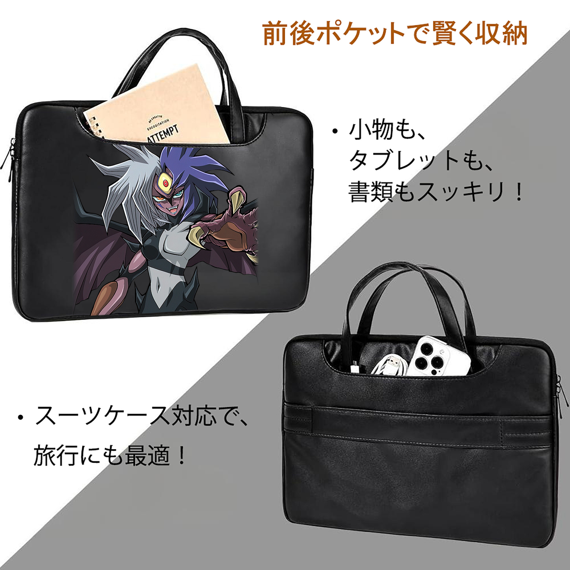 遊☆戯☆王 Yu-Gi-Oh! レザーラップトップバッグ　ノートパソコンケース