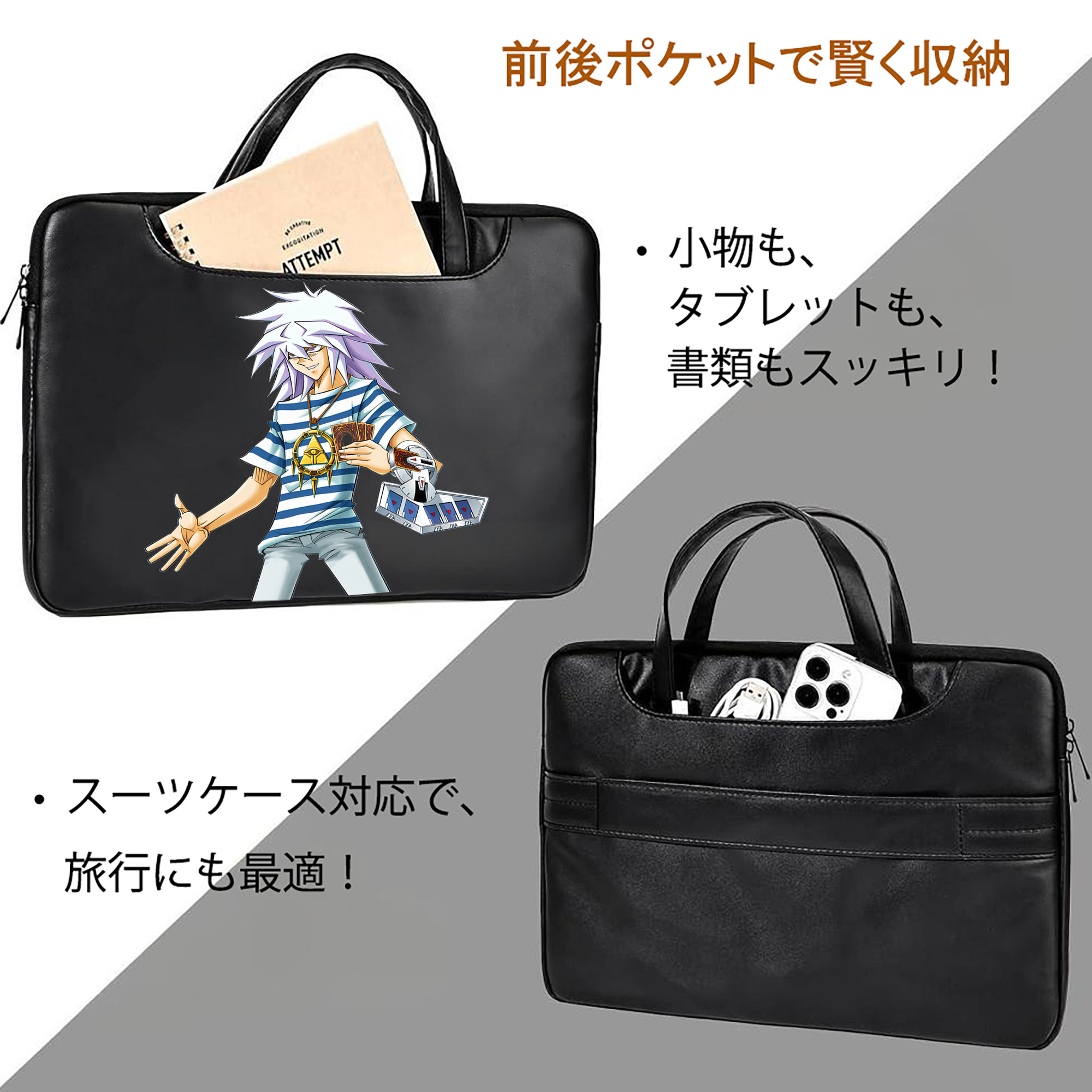 遊☆戯☆王 Yu-Gi-Oh! レザーラップトップバッグ　ノートパソコンケース