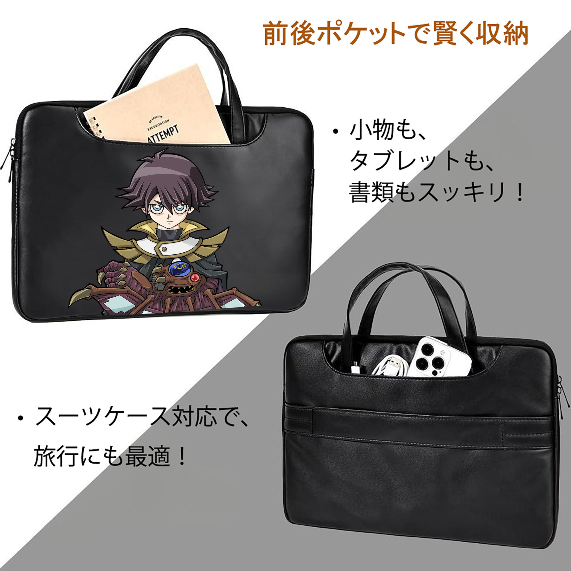 遊☆戯☆王 Yu-Gi-Oh! レザーラップトップバッグ　ノートパソコンケース