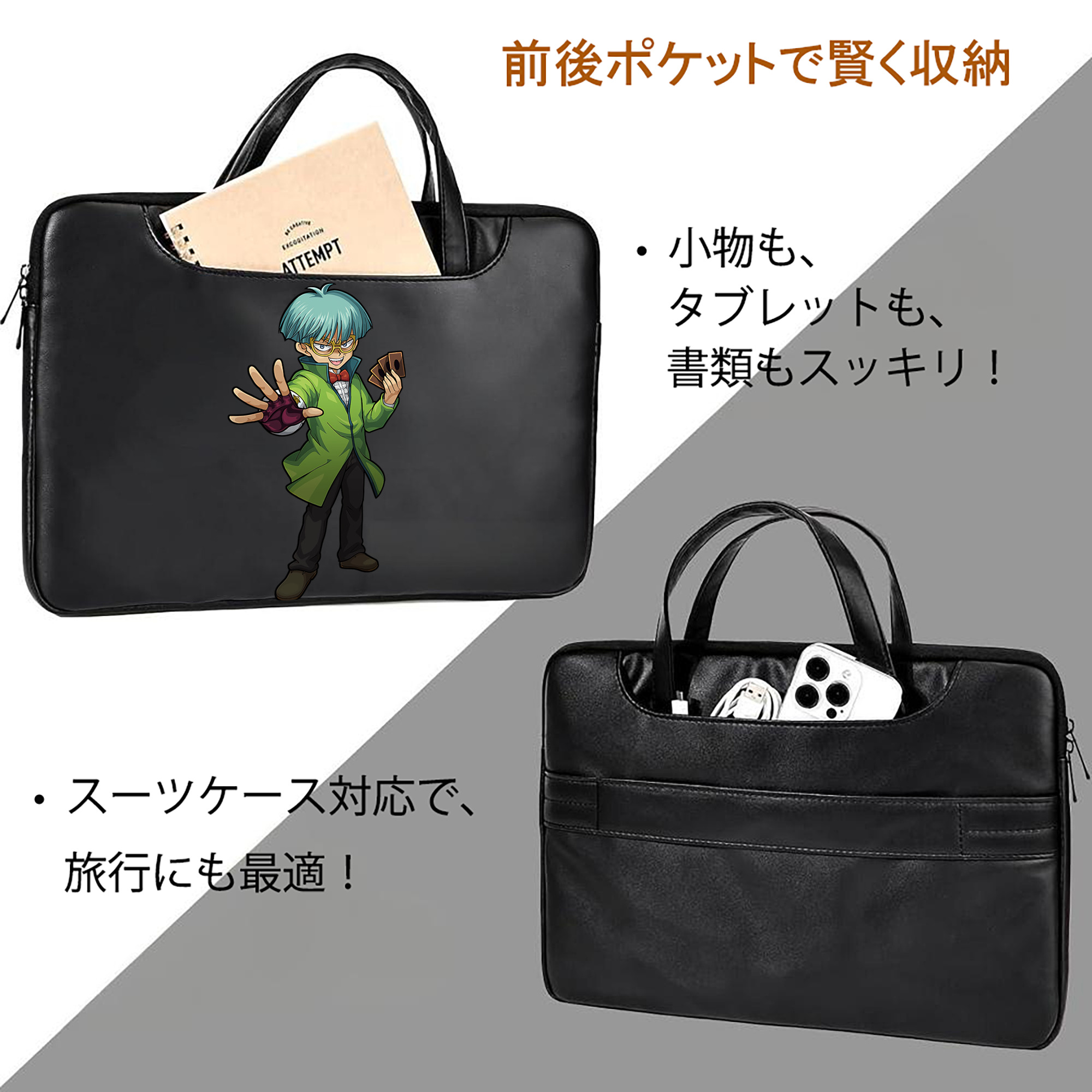 遊☆戯☆王 Yu-Gi-Oh! レザーラップトップバッグ　ノートパソコンケース