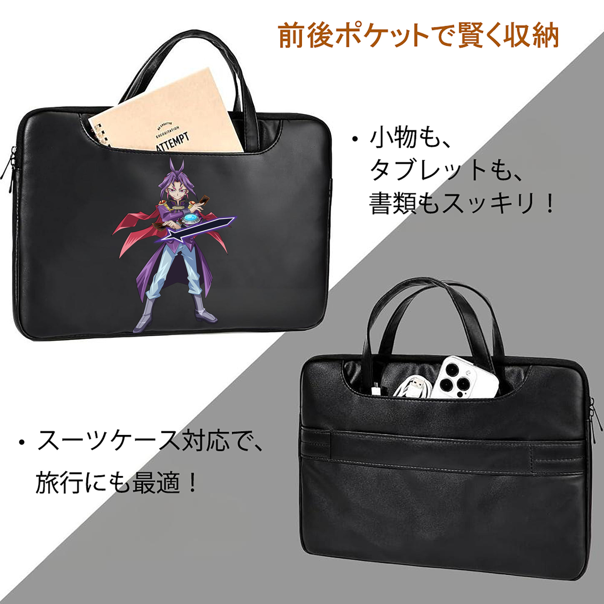 遊☆戯☆王 Yu-Gi-Oh! レザーラップトップバッグ　ノートパソコンケース