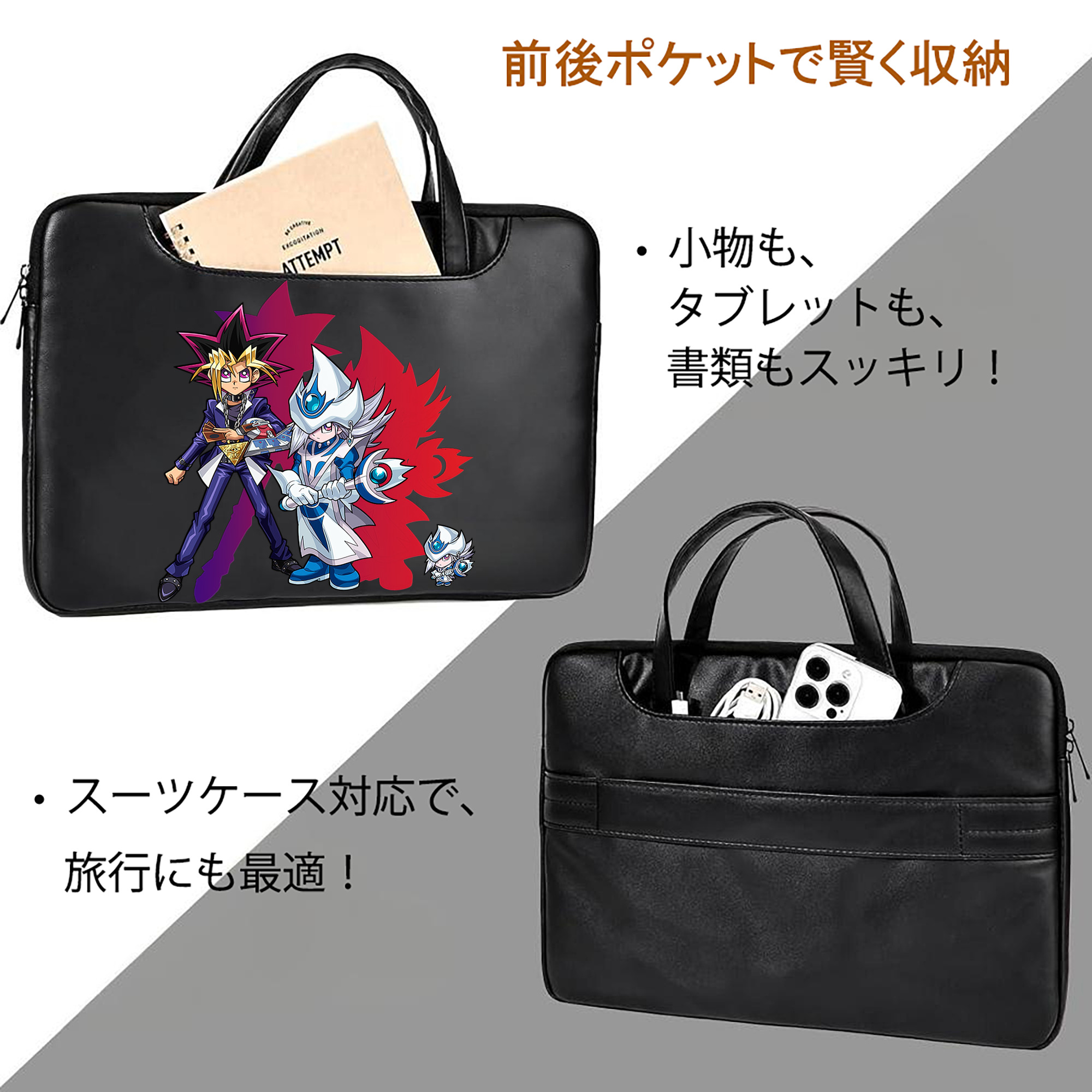 遊☆戯☆王 Yu-Gi-Oh! レザーラップトップバッグ　ノートパソコンケース