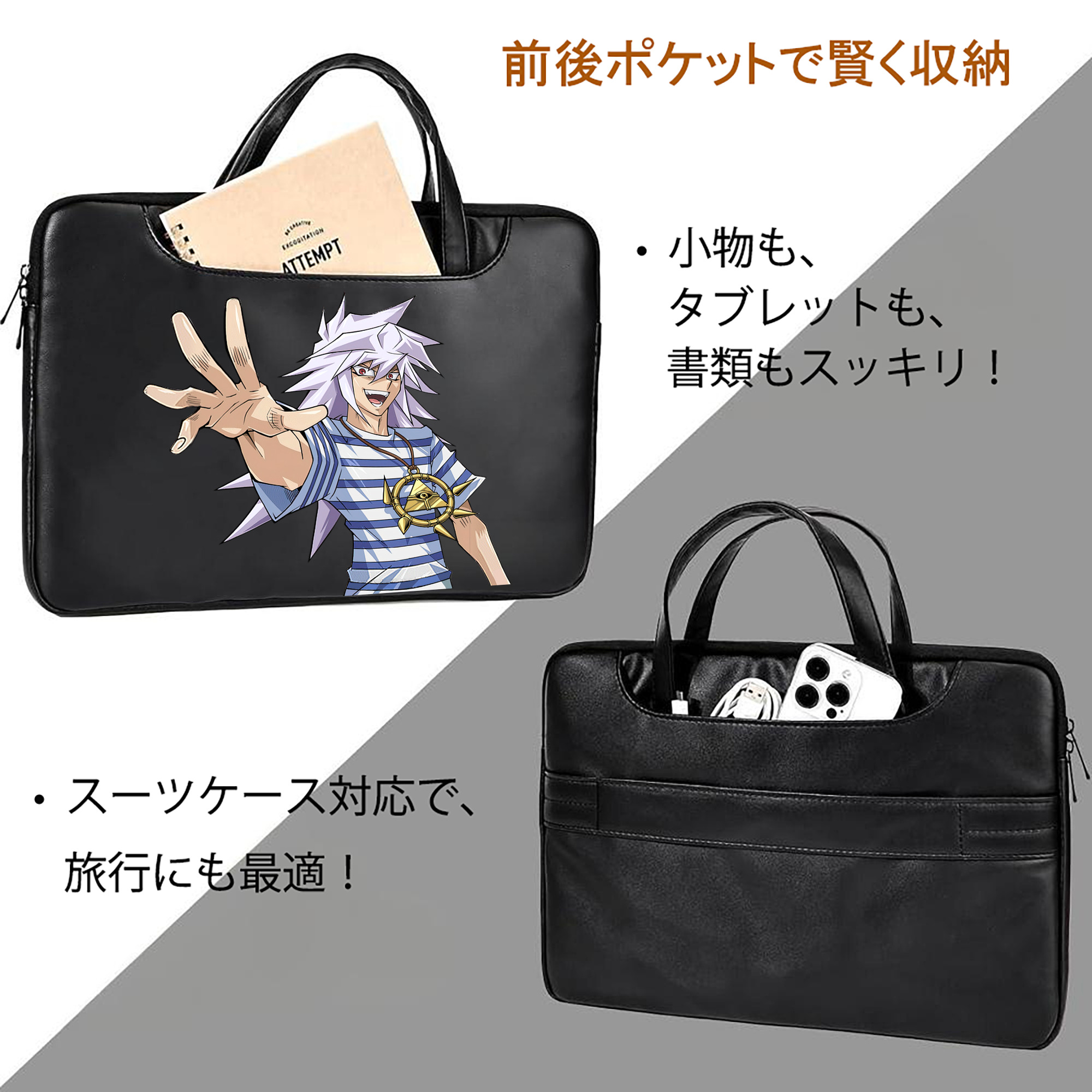 遊☆戯☆王 Yu-Gi-Oh! レザーラップトップバッグ　ノートパソコンケース