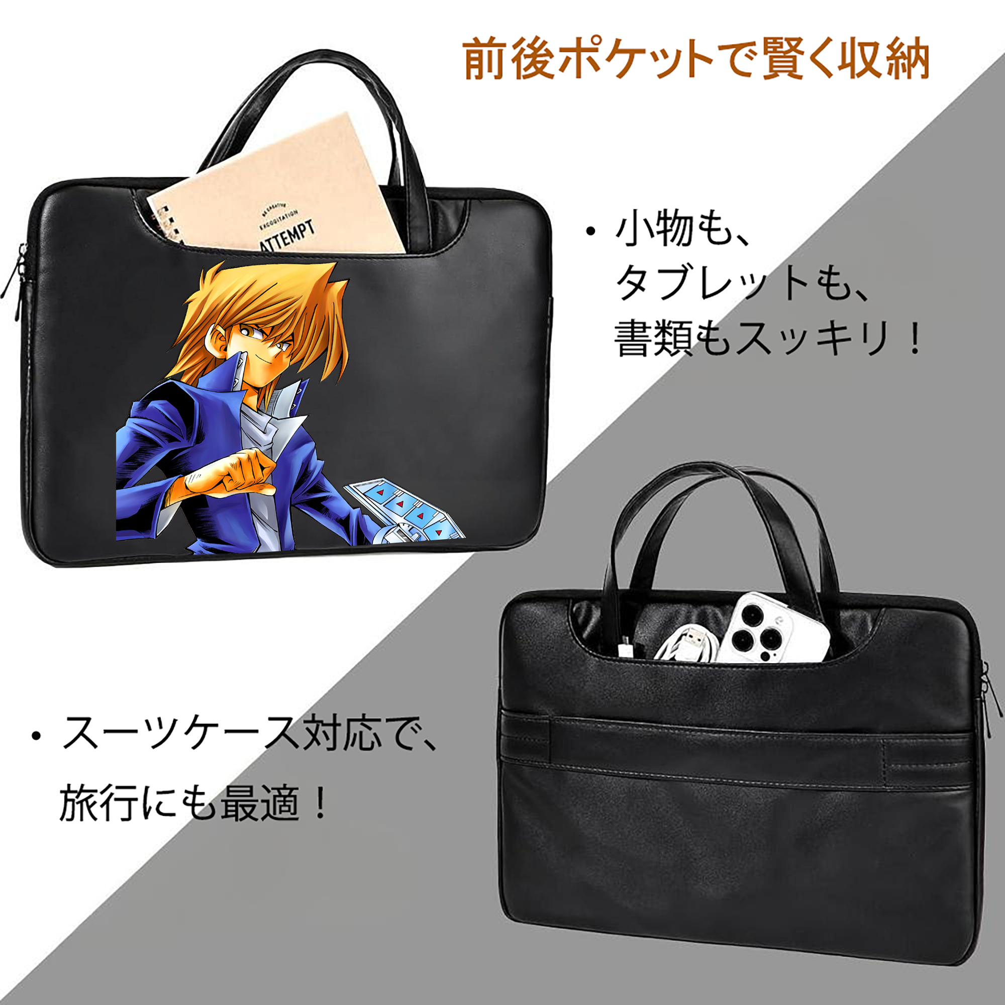 遊☆戯☆王 Yu-Gi-Oh! レザーラップトップバッグ　ノートパソコンケース