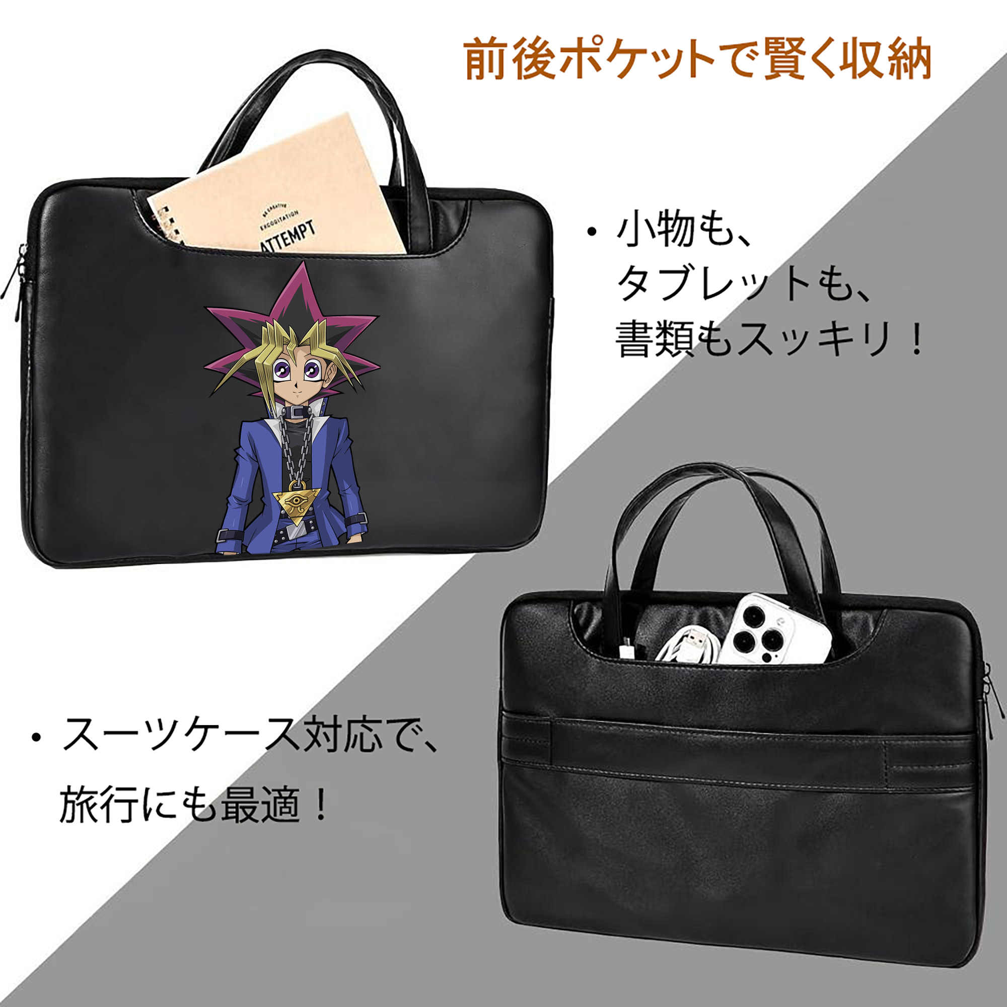 遊☆戯☆王 Yu-Gi-Oh! レザーラップトップバッグ　ノートパソコンケース