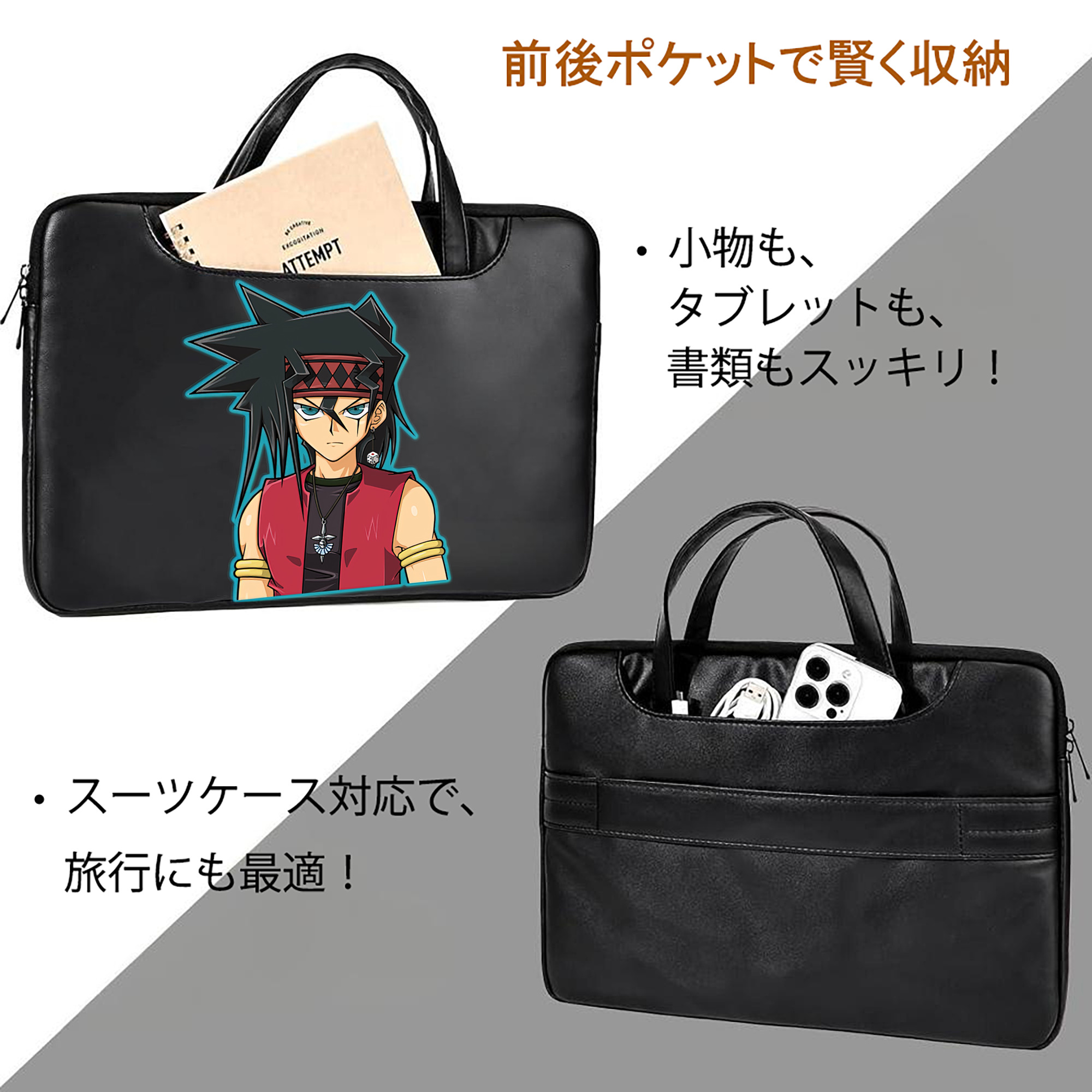遊☆戯☆王 Yu-Gi-Oh! レザーラップトップバッグ　ノートパソコンケース