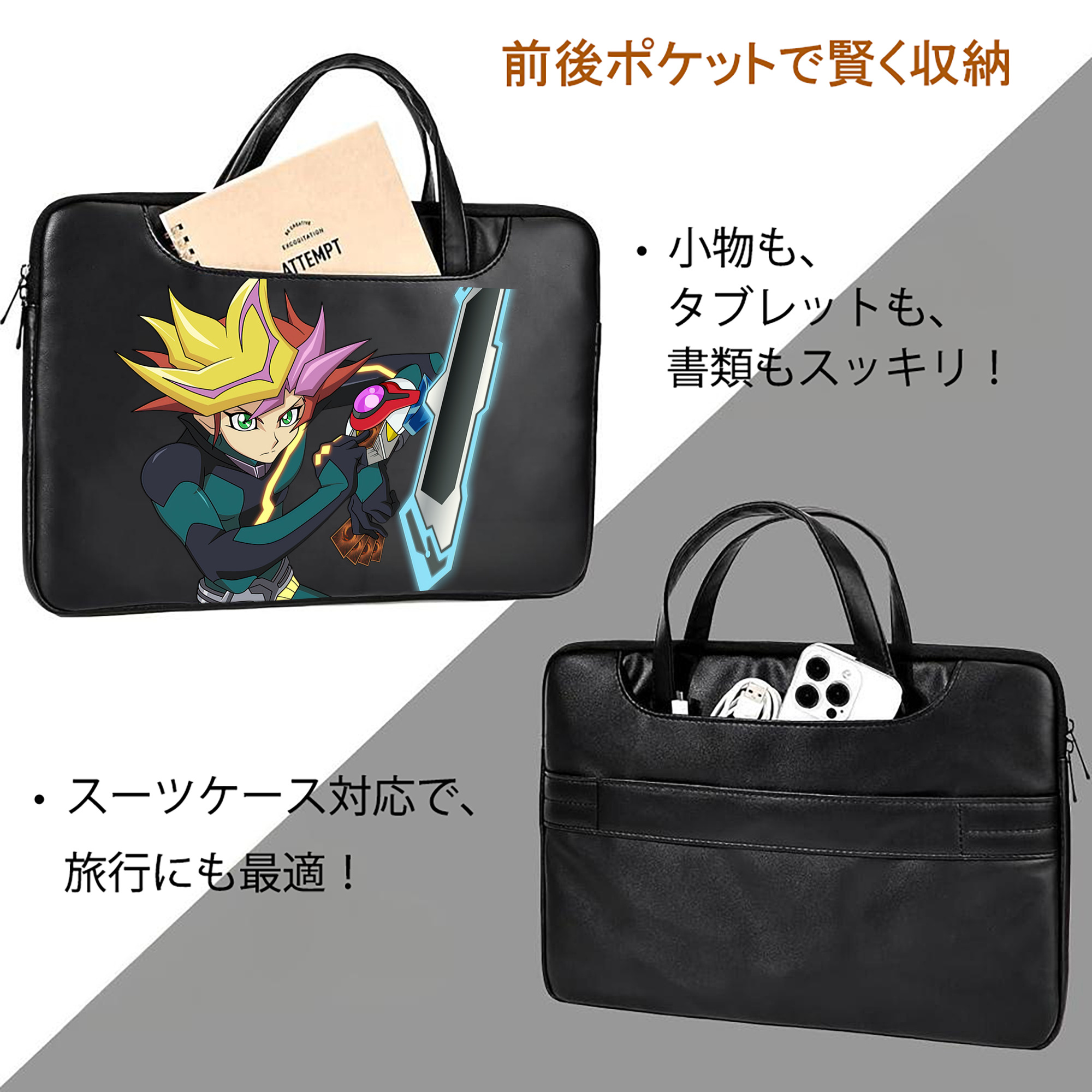 遊☆戯☆王 Yu-Gi-Oh! レザーラップトップバッグ　ノートパソコンケース