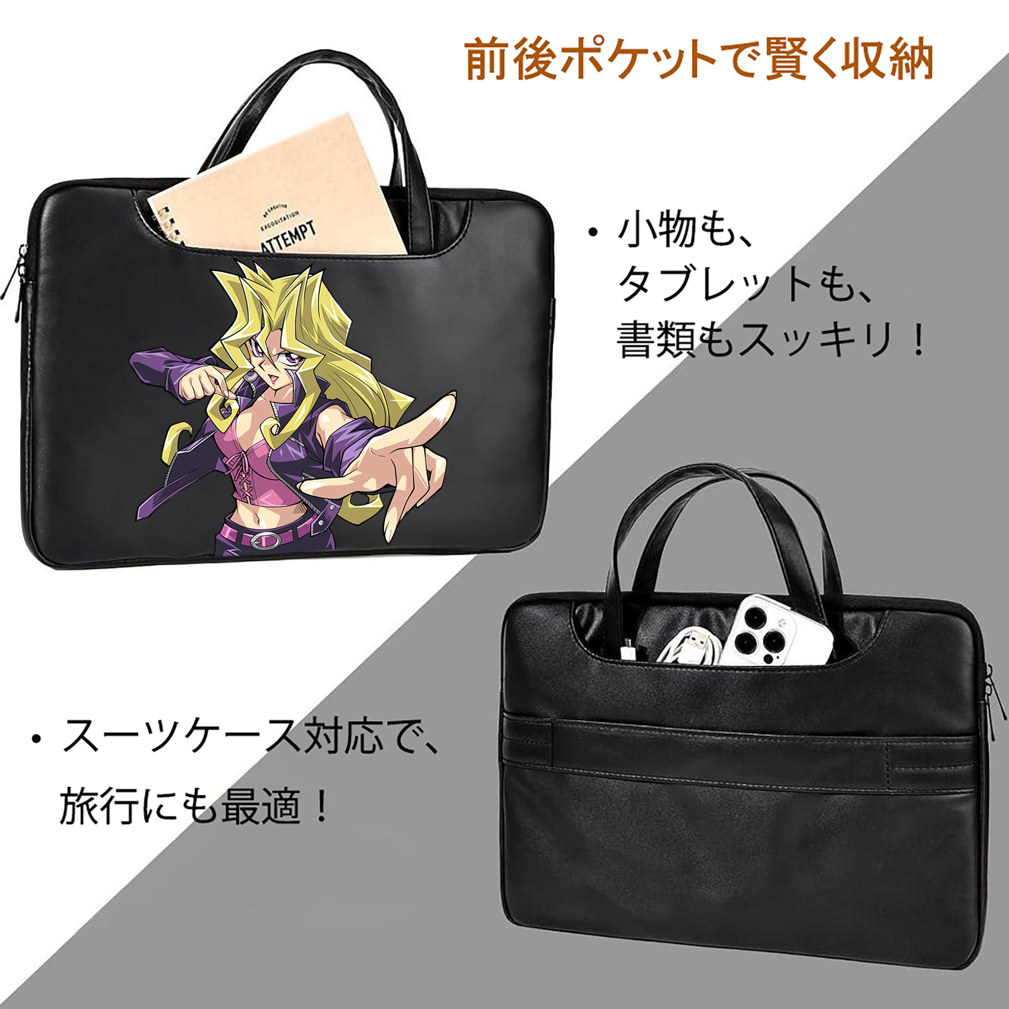 遊☆戯☆王 Yu-Gi-Oh! レザーラップトップバッグ　ノートパソコンケース