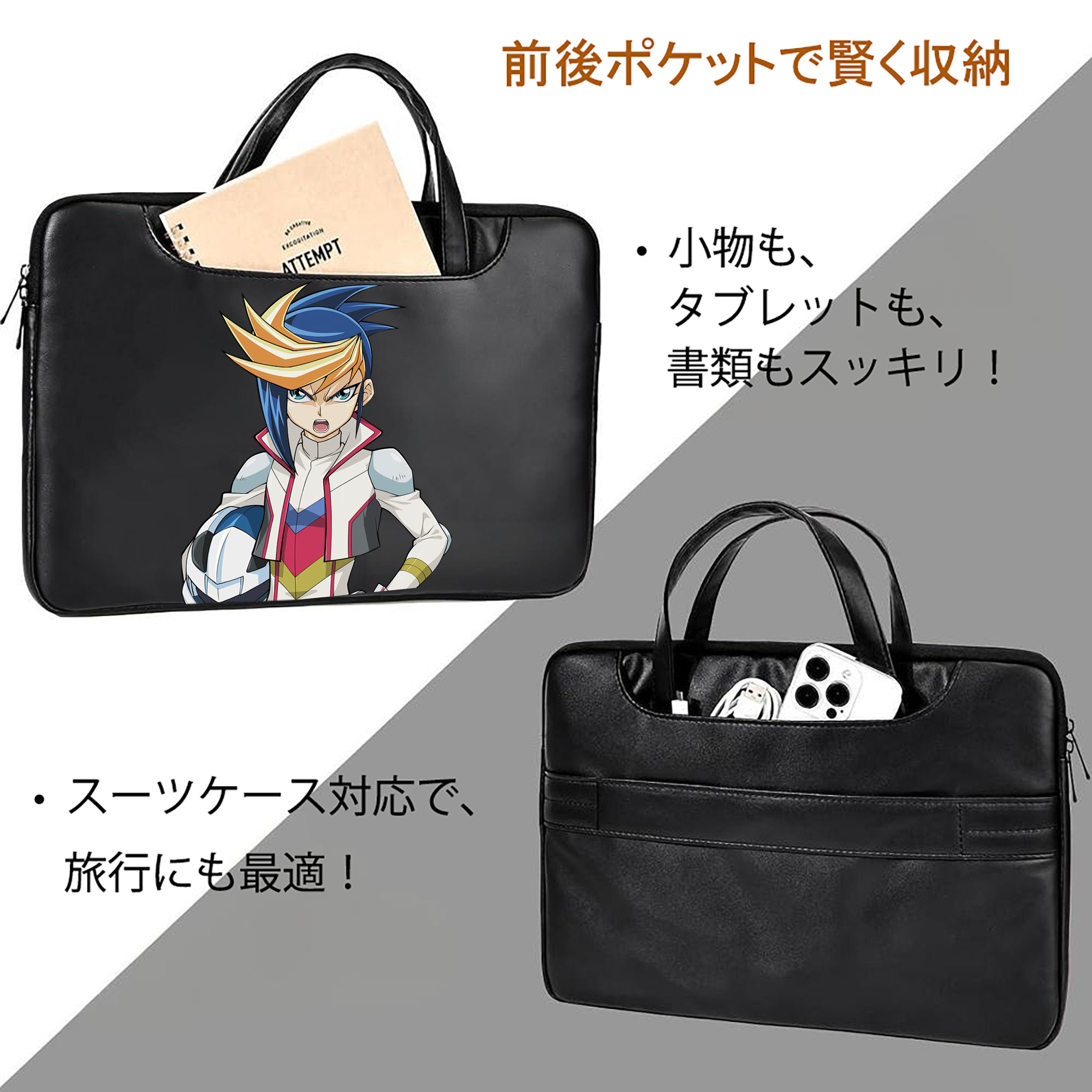 遊☆戯☆王 Yu-Gi-Oh! レザーラップトップバッグ　ノートパソコンケース