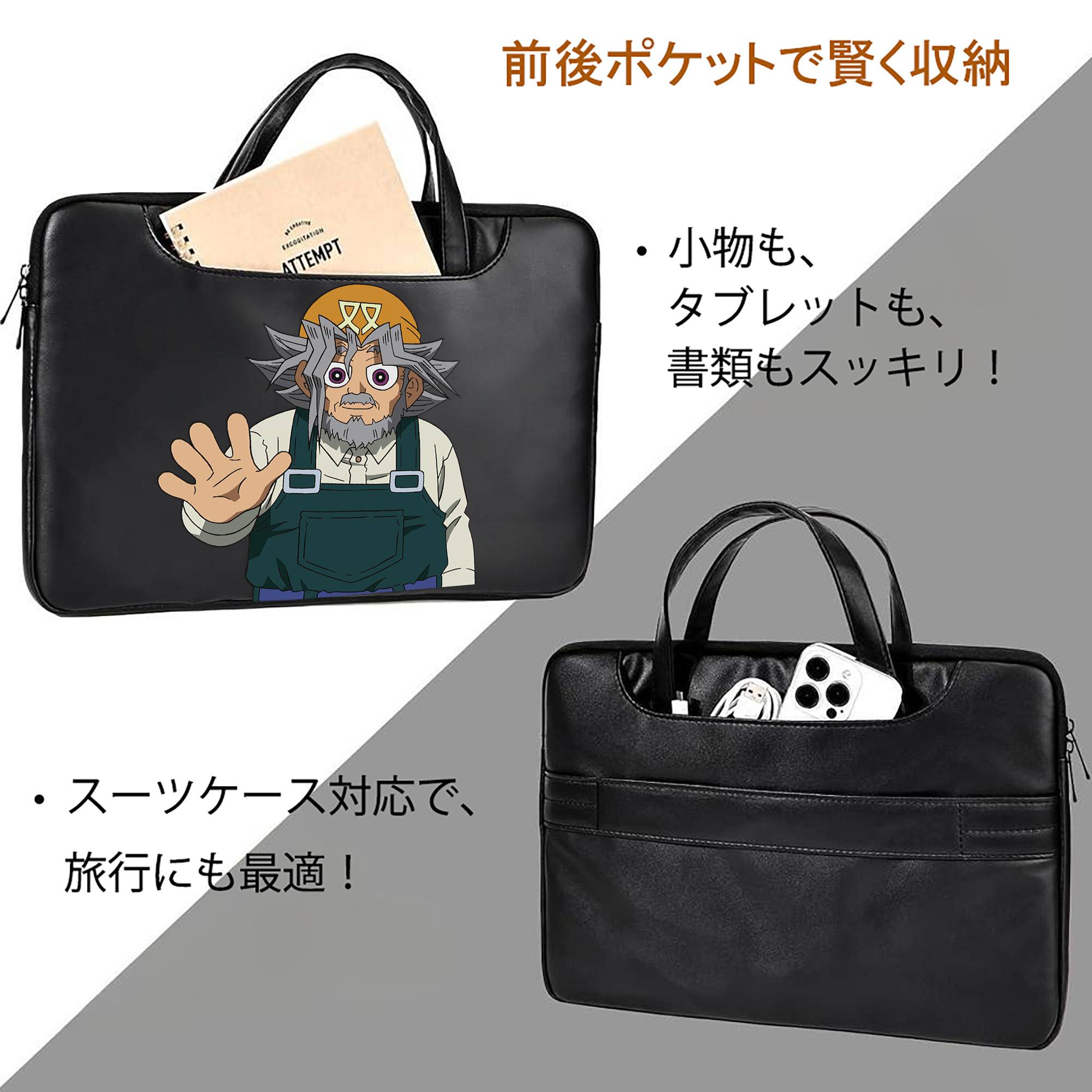 遊☆戯☆王 Yu-Gi-Oh! レザーラップトップバッグ　ノートパソコンケース