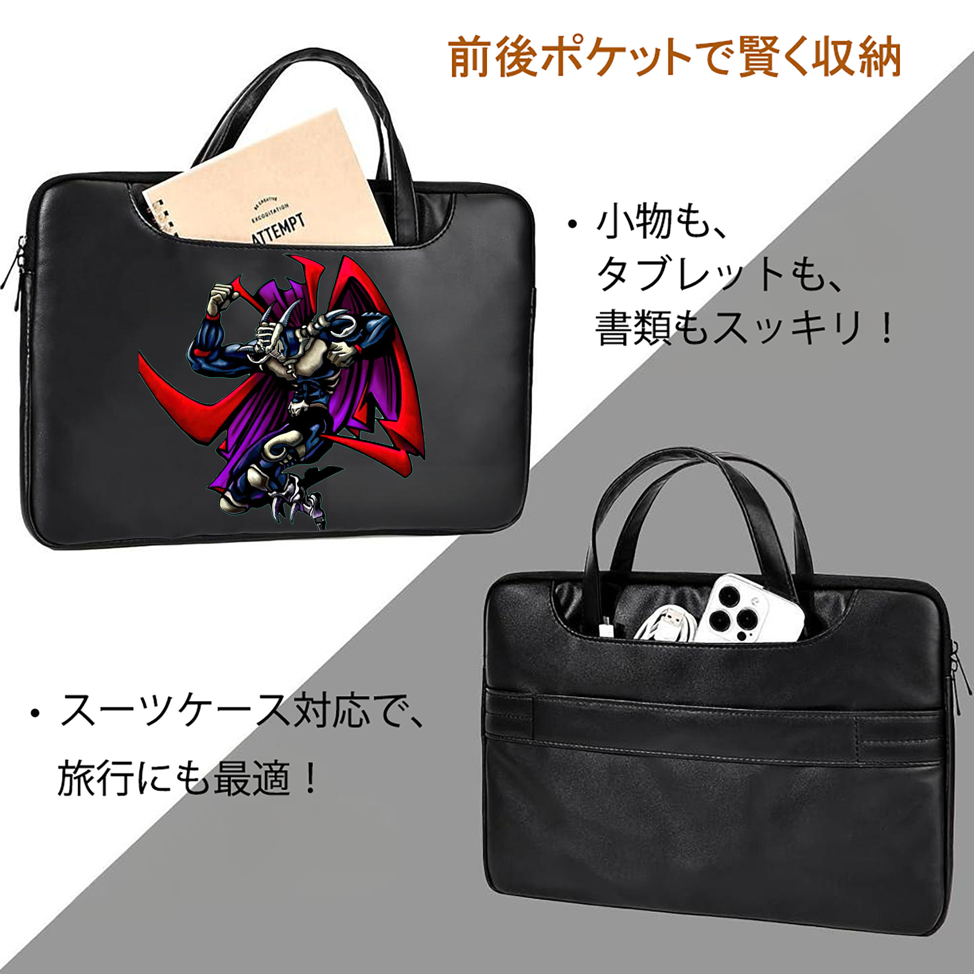 遊☆戯☆王 Yu-Gi-Oh! レザーラップトップバッグ　ノートパソコンケース